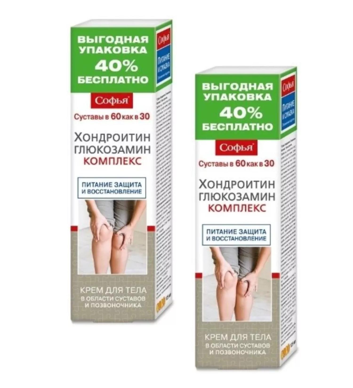 SOPHIA Body cream chondroitin glucosamine 125 ml 2pcs - Buy Online on GoSupps.com