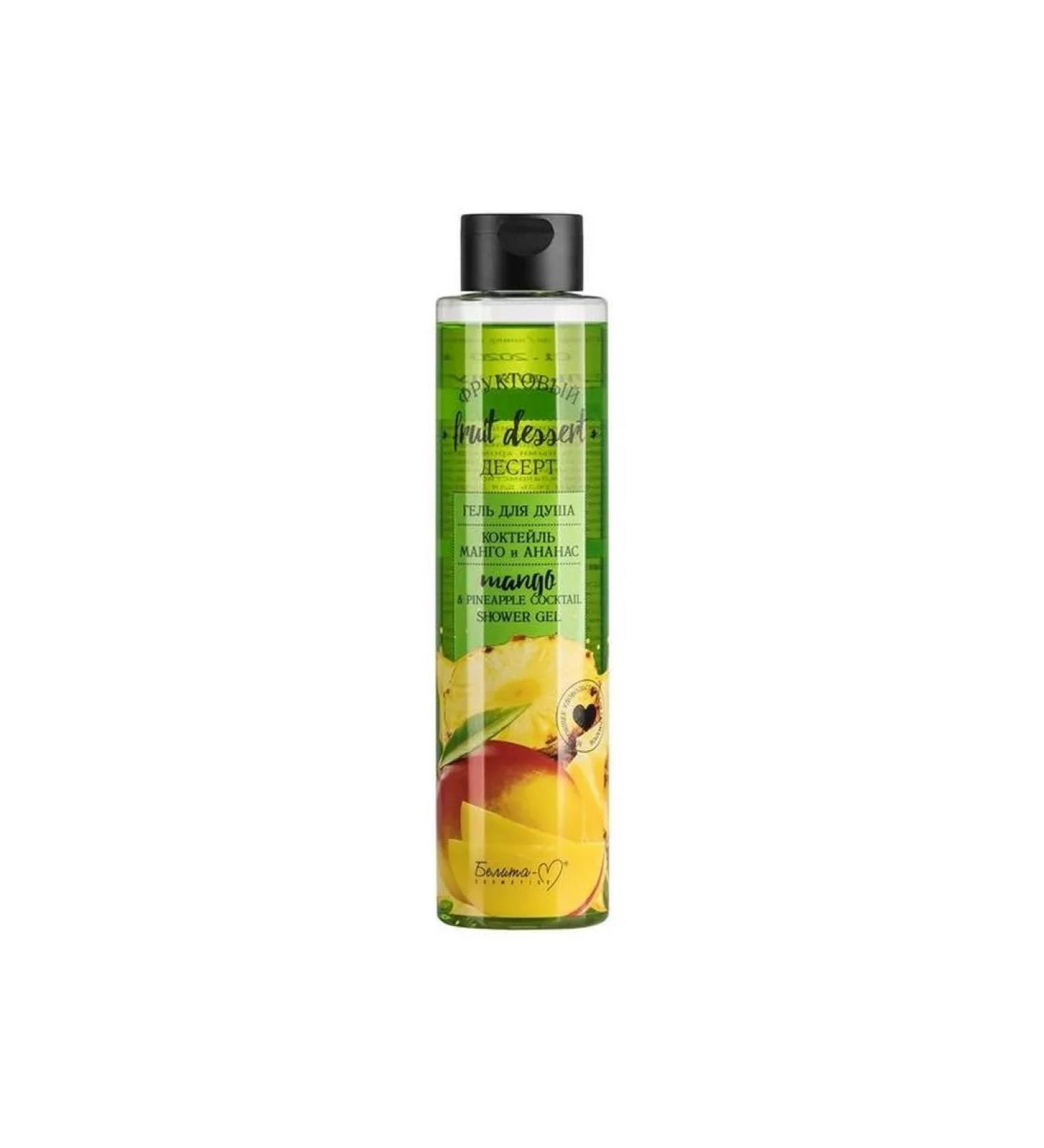 BelitaM Body scrub "Fruit dessert" Mango cocktail and pineapple