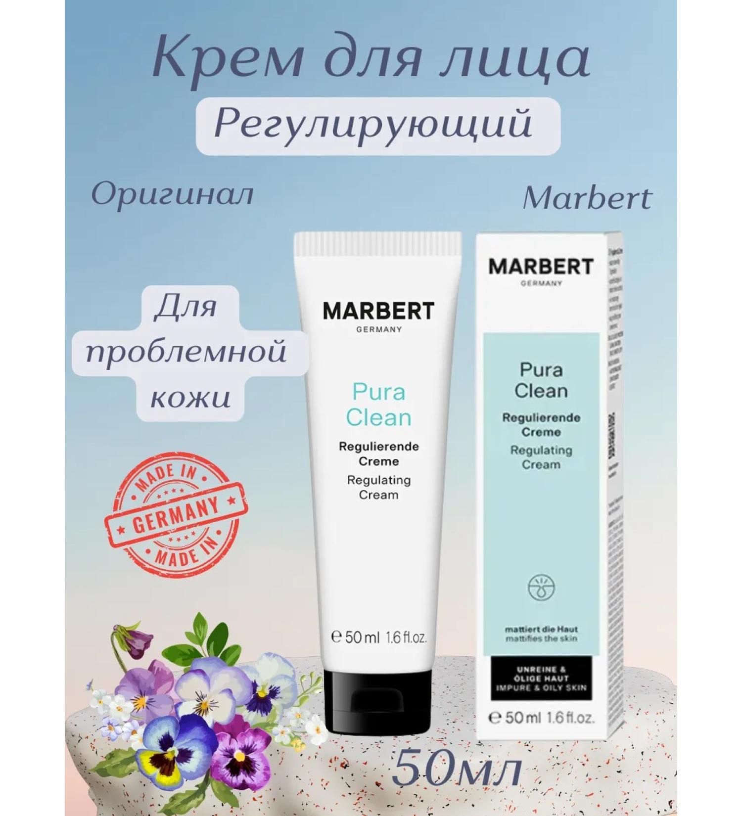 MARBERT Face cream for oily skin - Buy Online on GoSupps.com