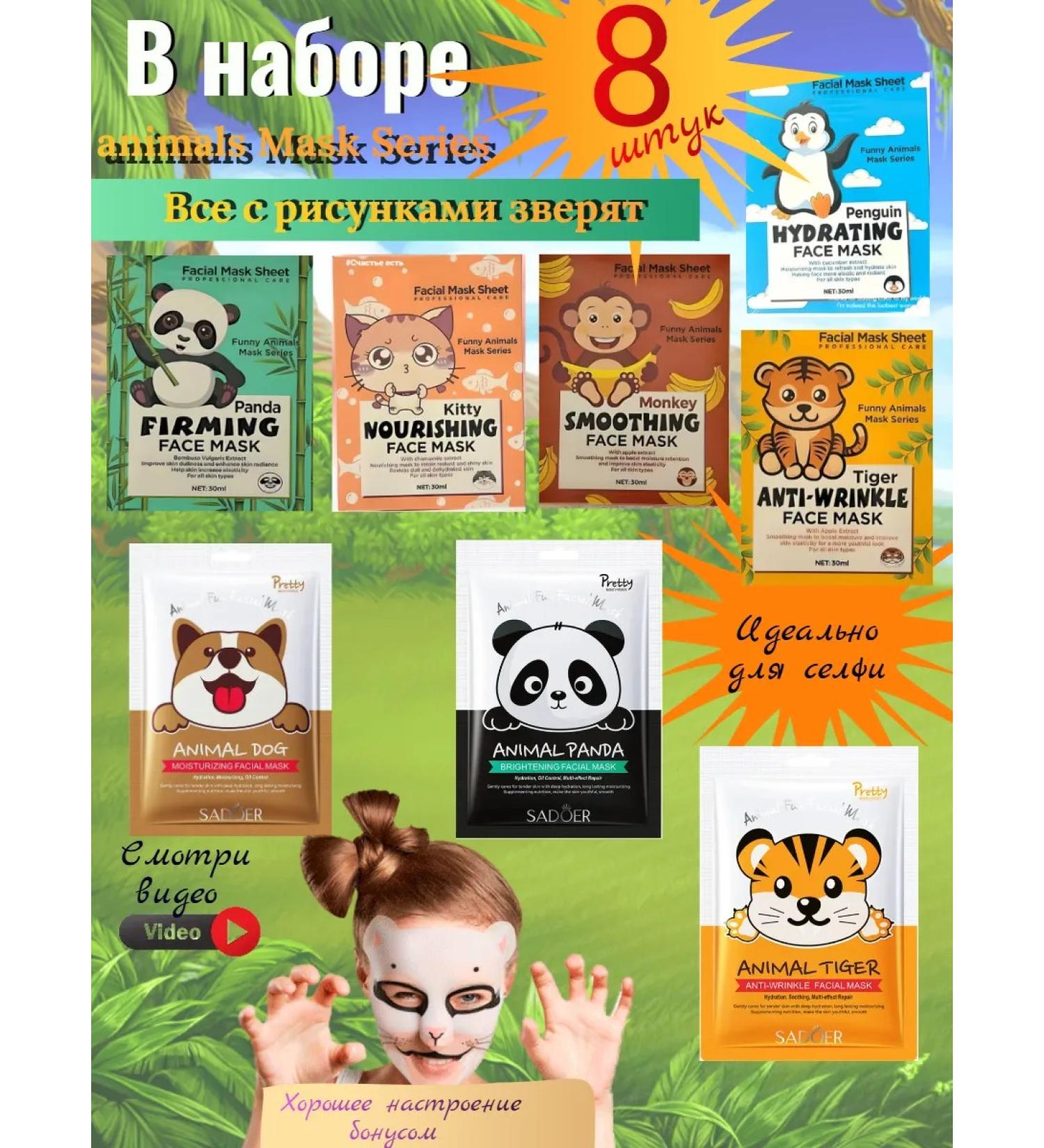 MARKS Set of fabric facial masks 8 pieces - Buy Online on GoSupps.com