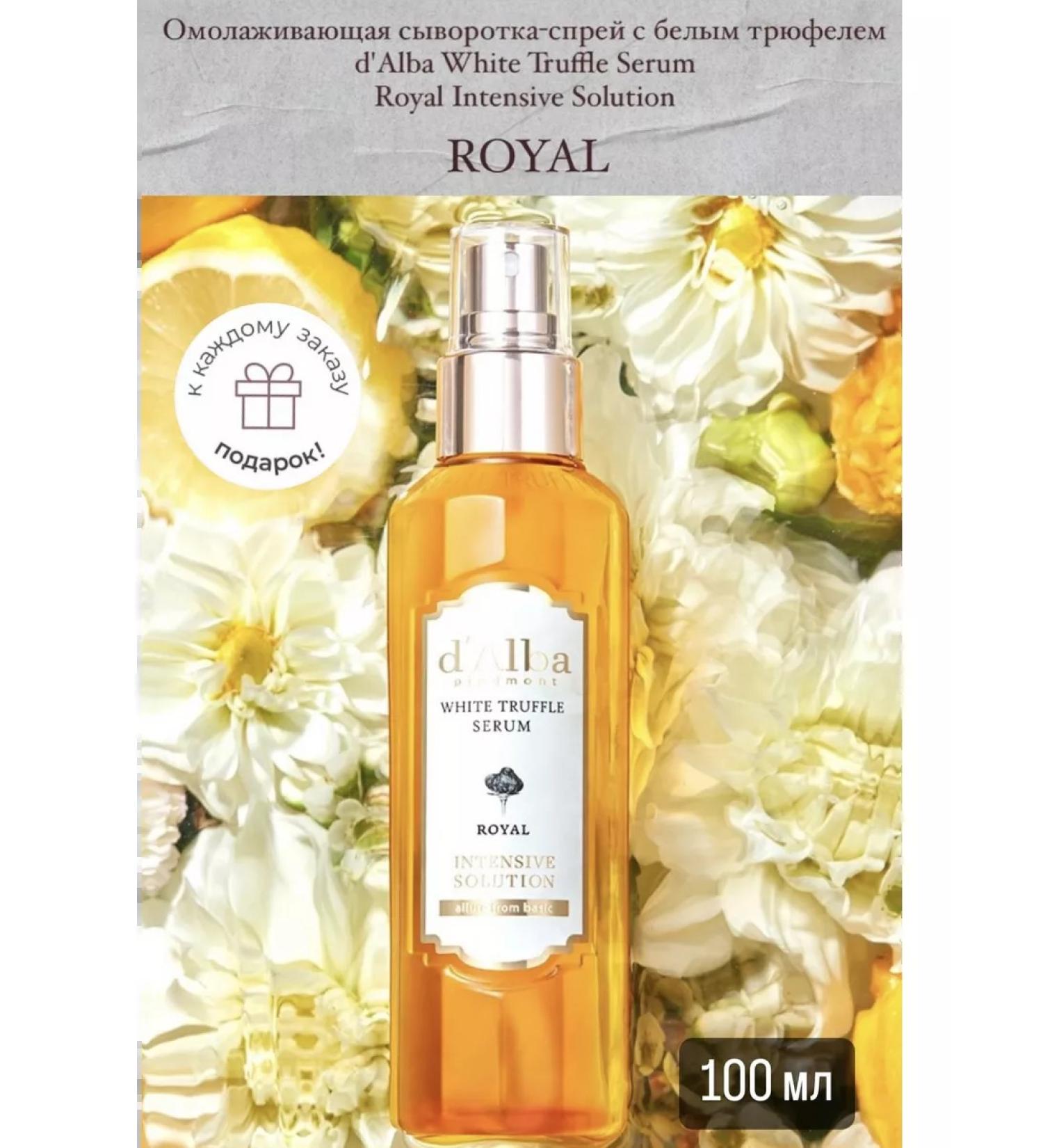 d'Alba D alba rejuvenating serum spray with white truffle