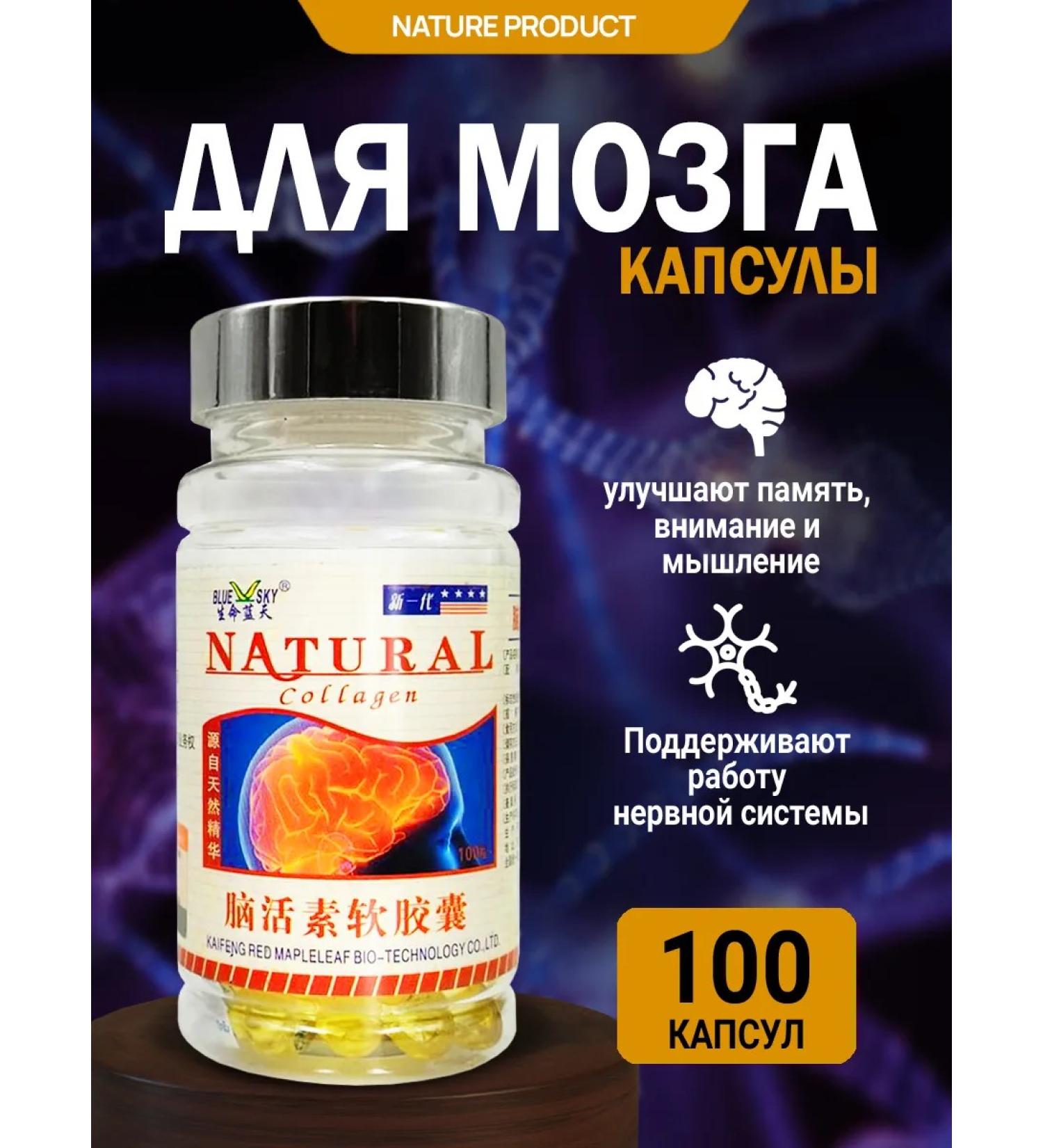NatureProduct Capsules for the brain lecithin and coenzyme 100 pcs - Buy Online on GoSupps.com