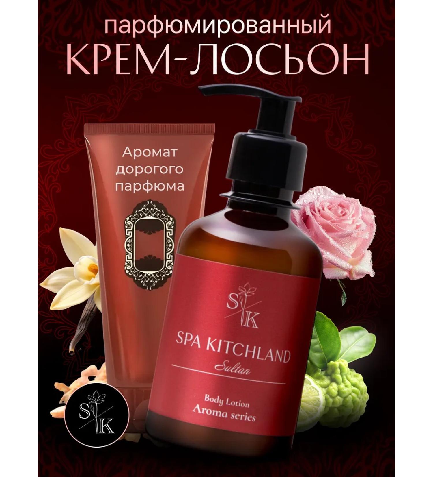 Spa KitchLand Cream for body and hands perfumed Sultan - Buy Online on GoSupps.com