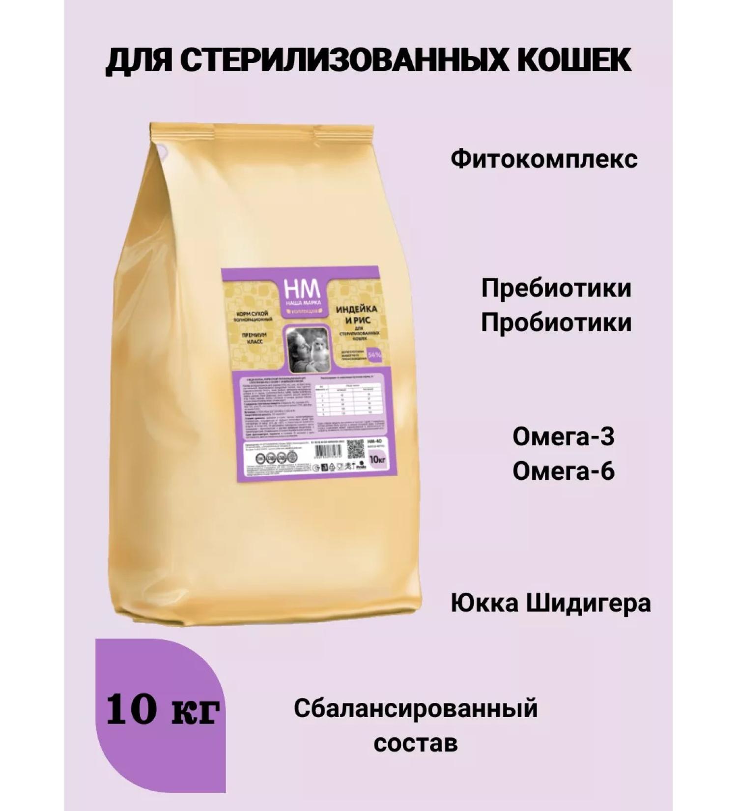 OUR BRAND Dry food for sterilized cats collection 10kg - Buy Online on GoSupps.com