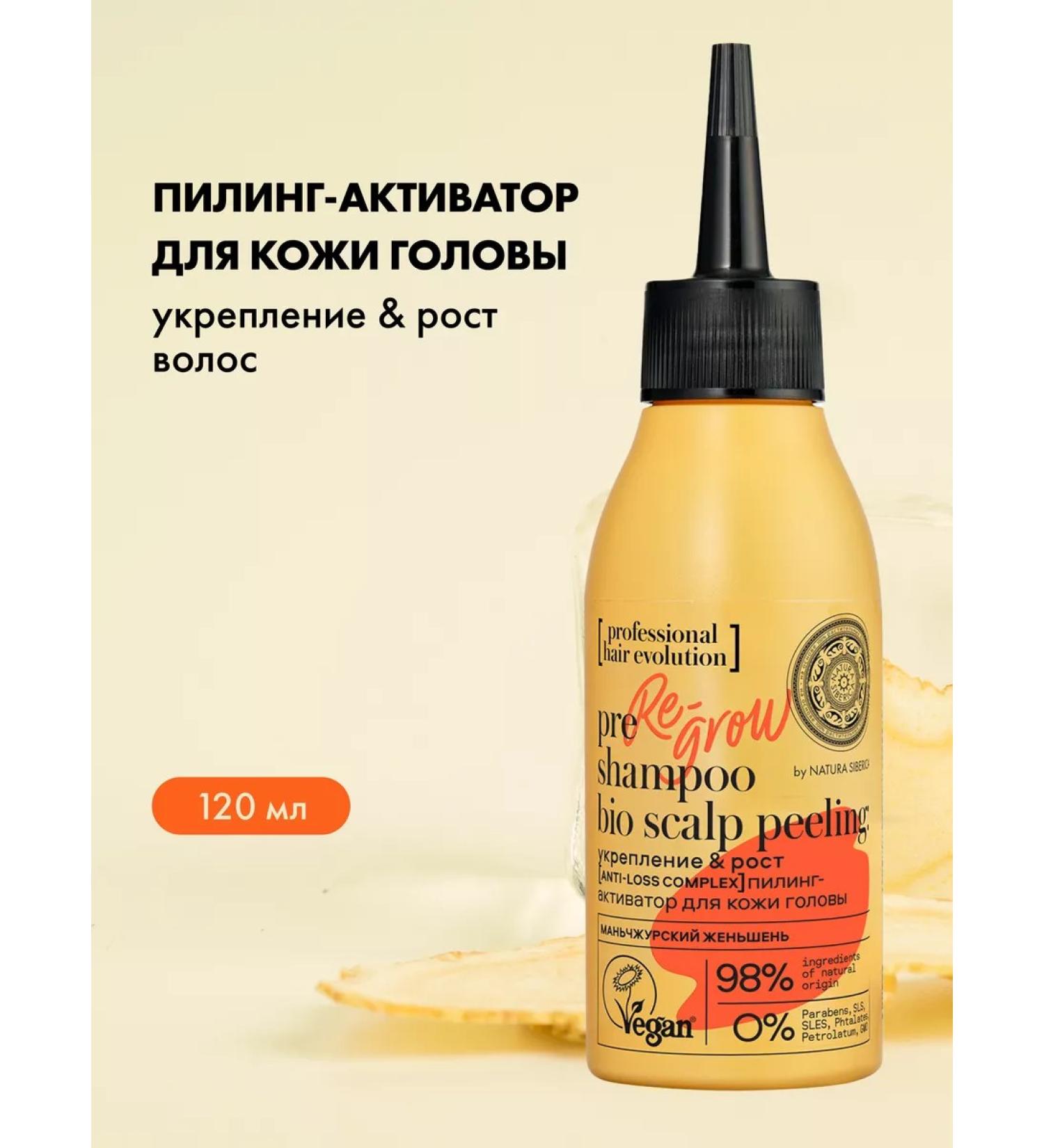 Natura Siberica Piling for scalp and hair professional acidic - Buy Online on GoSupps.com