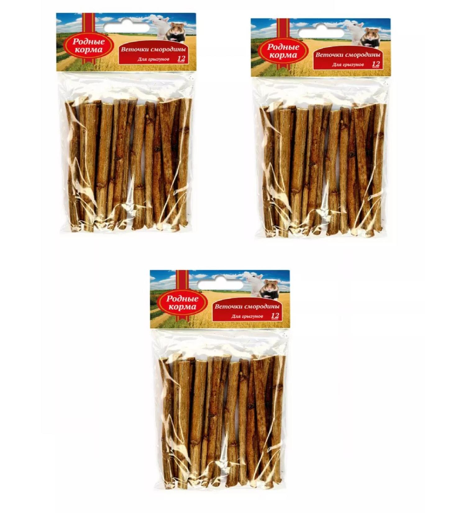 Native feeds Twenties for rodents for rodents 10 cm 30 g 3 pcs