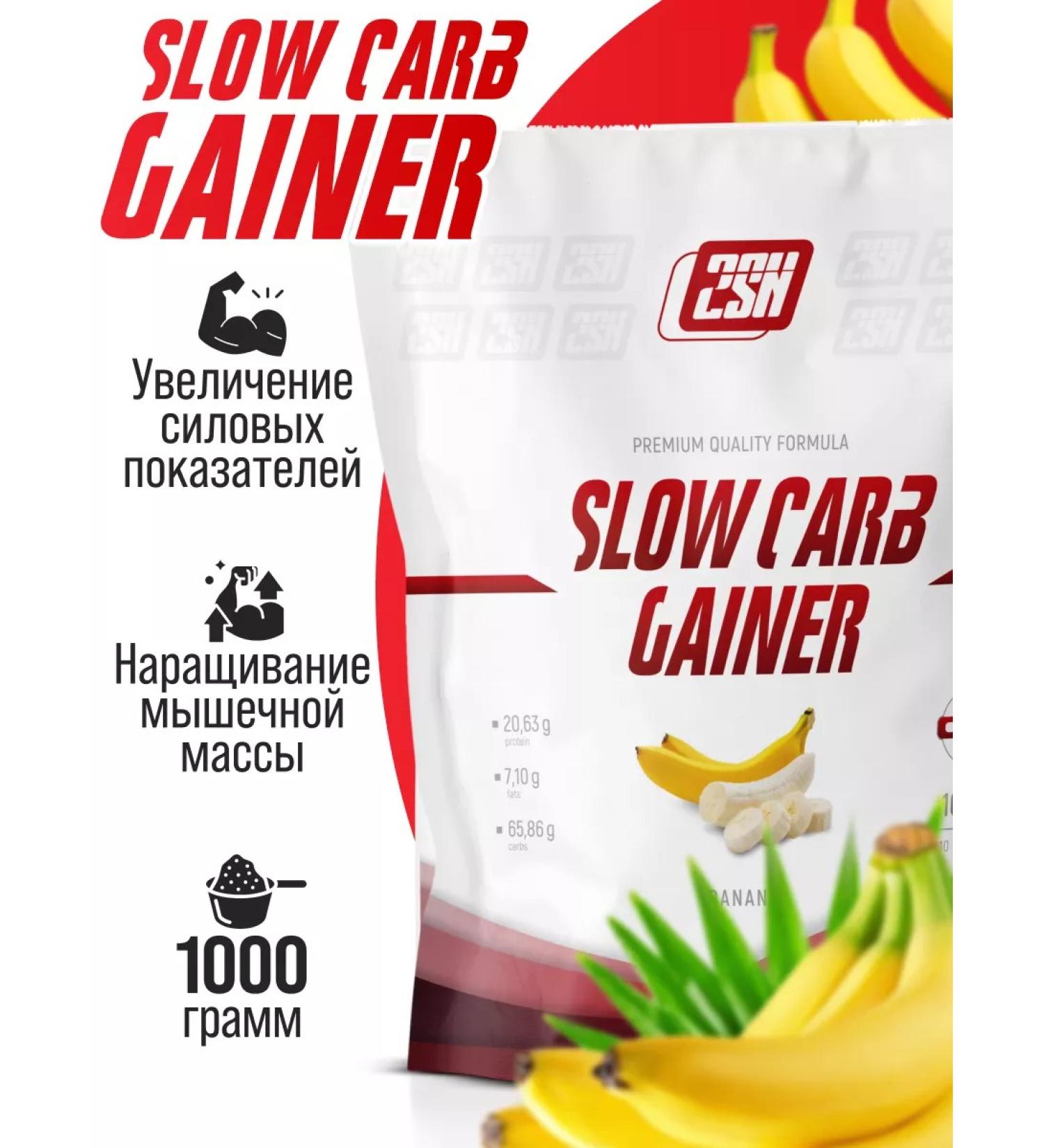 2SN Heiner Slow Carb for a quick recruitment of Banana 1 kg mass - Buy Online on GoSupps.com