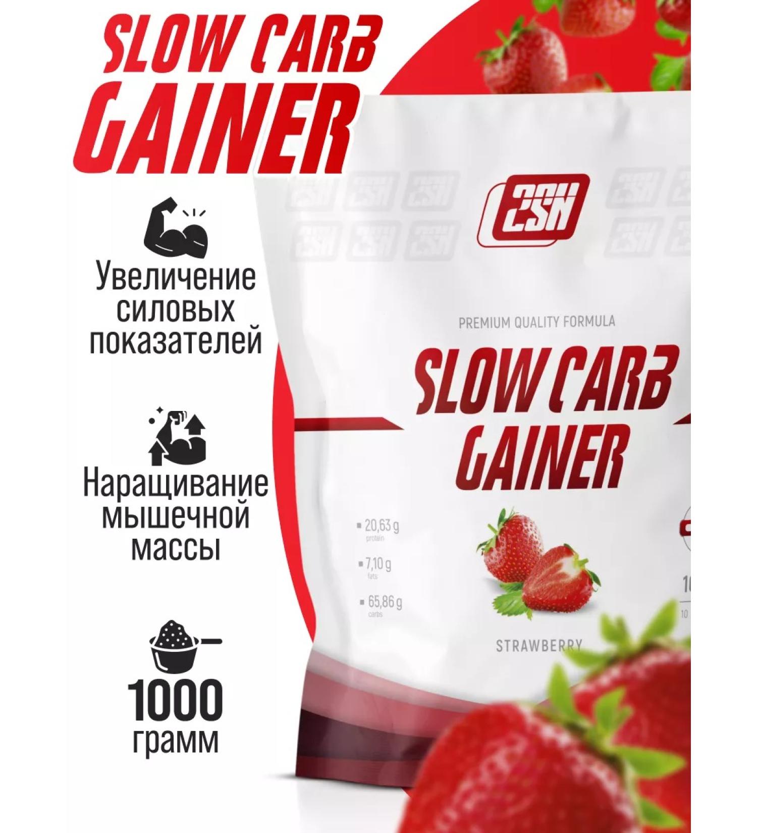 2SN Heiner Slow Carb for a quick set of strawberries 1 kg - Buy Online on GoSupps.com