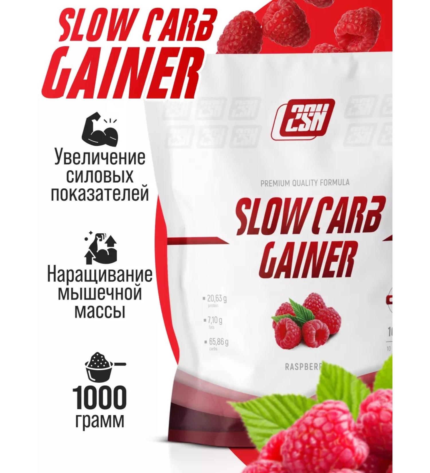 2SN Heiner Slow Carb for a quick set of mass raspberry 1 kg - Buy Online on GoSupps.com