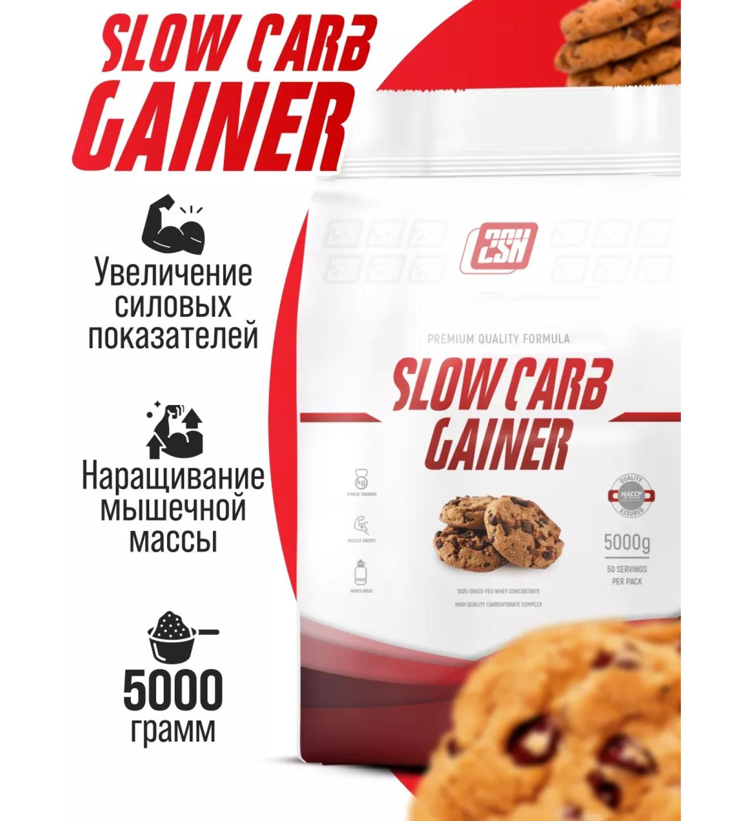 2SN Heiner Slow Carb for a quick gain of mass cookies 5kg - Buy Online on GoSupps.com