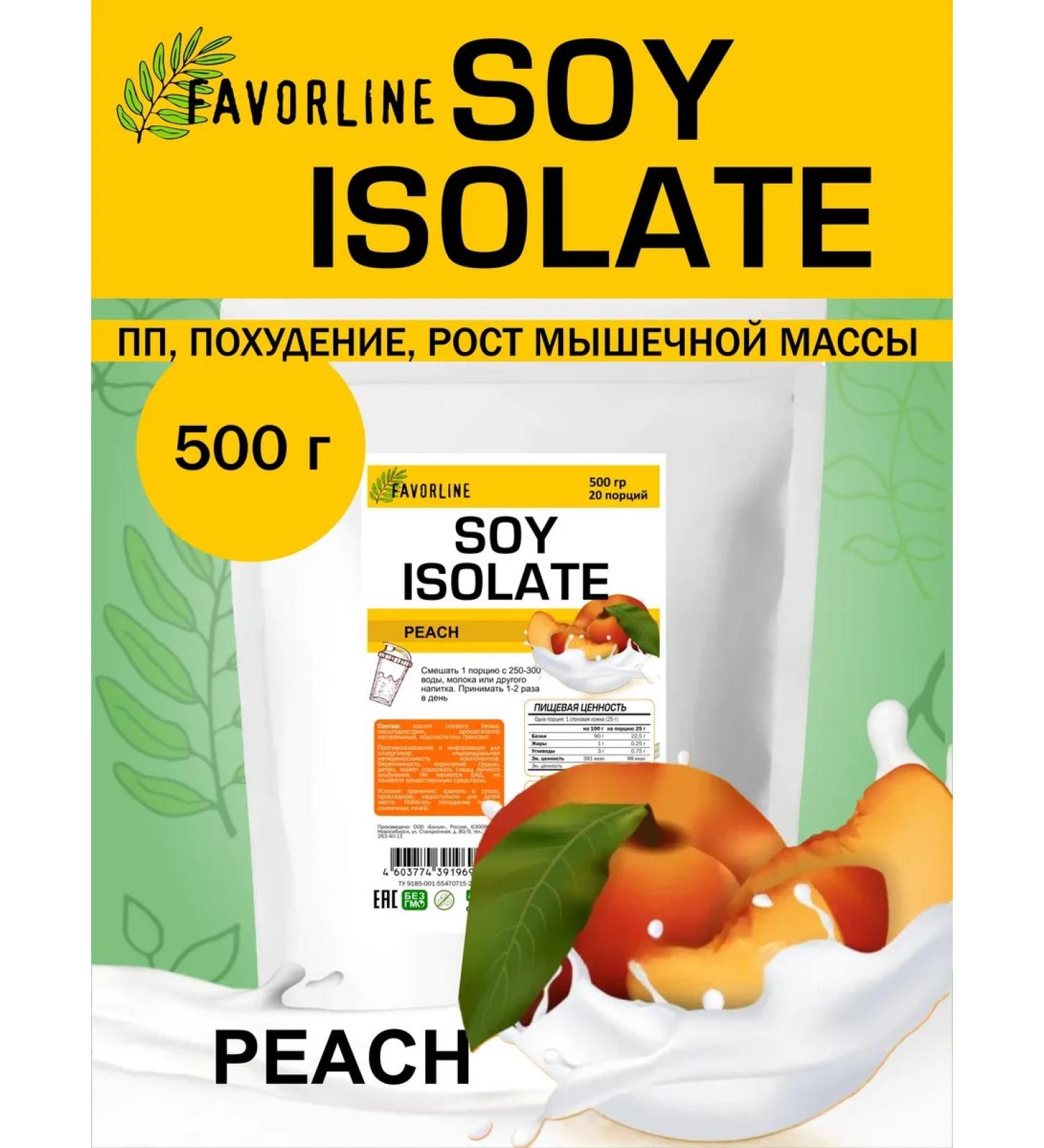 FAVORLINE Soy isolate soy protein 500 g peach - Buy Online on GoSupps.com