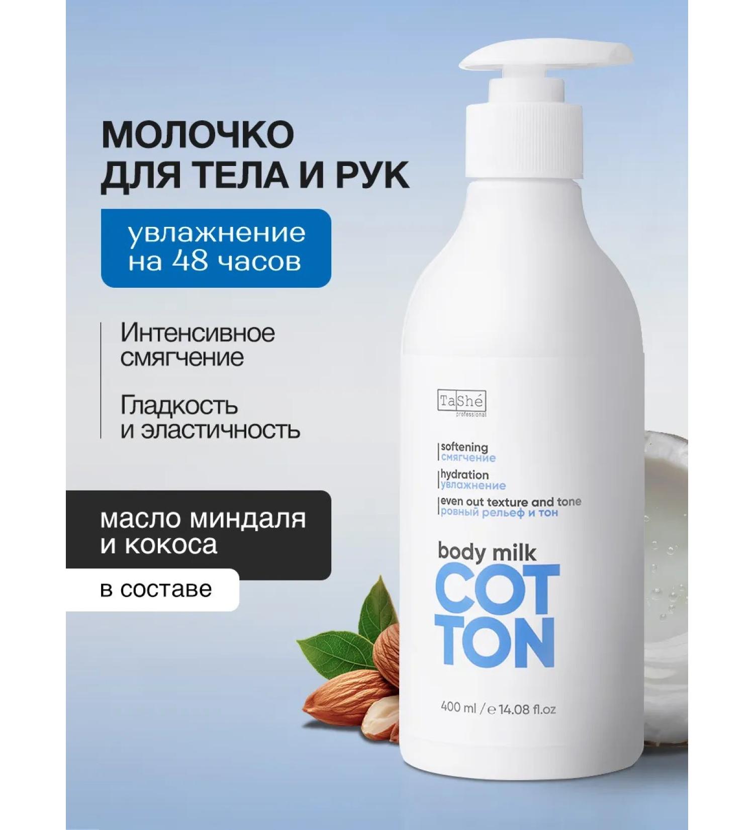 Tashe Moisturizing perfumed milk lotion for hands and body - Buy Online on GoSupps.com