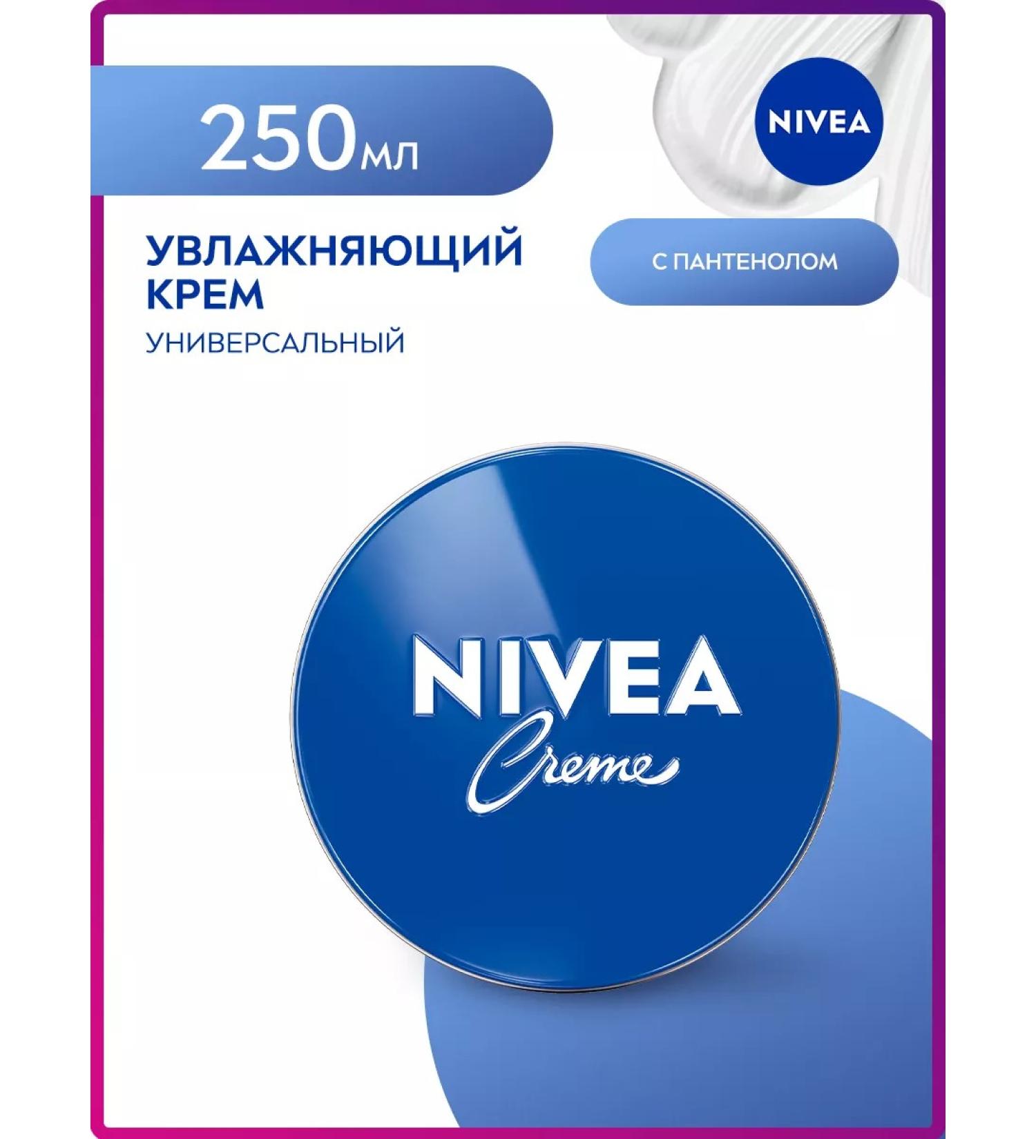 NIVEA Moisturizing universal face hands and body 250 ml - Buy Online on GoSupps.com