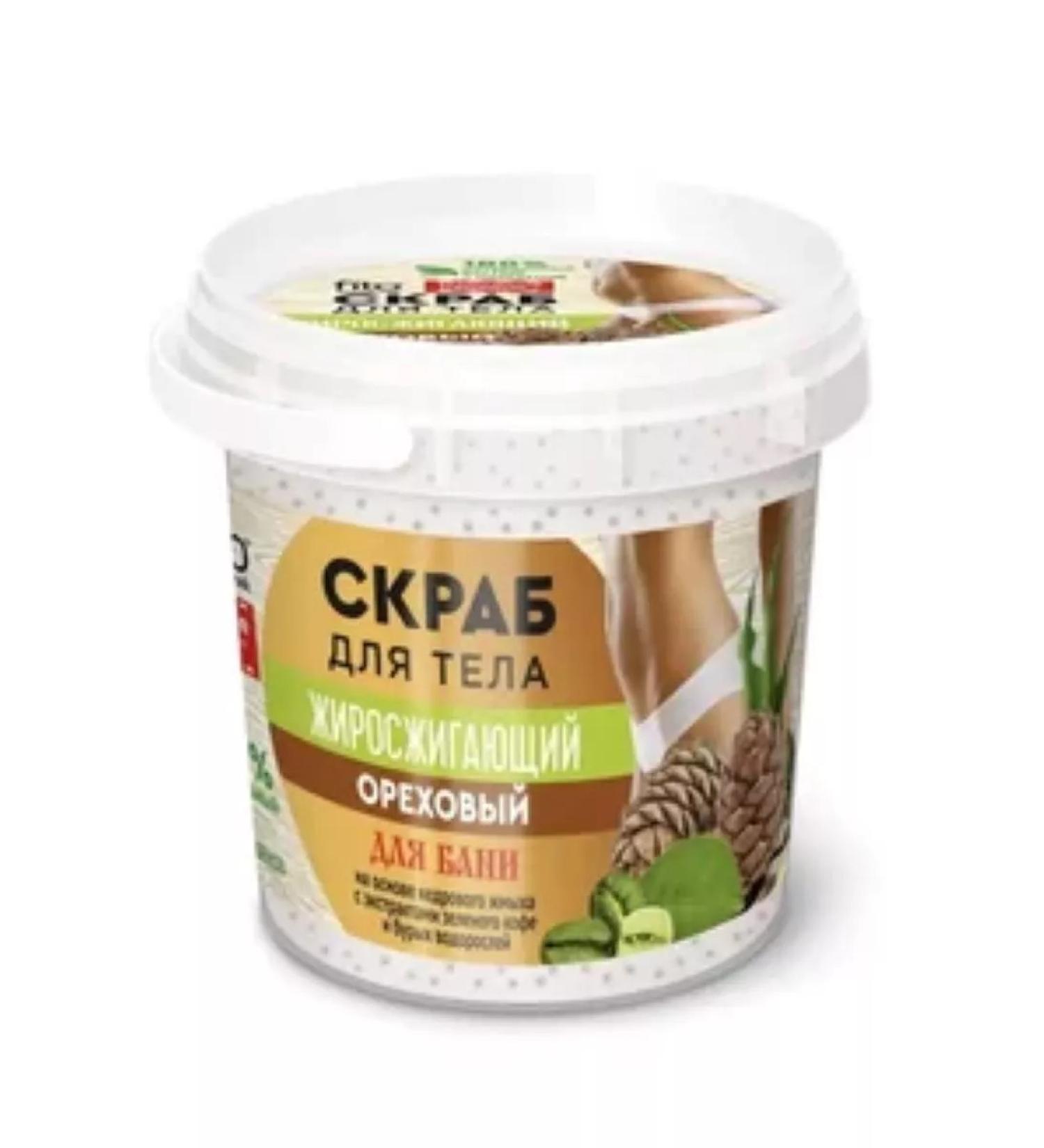 BS Body scrub fat -burning cedar - Buy Online on GoSupps.com