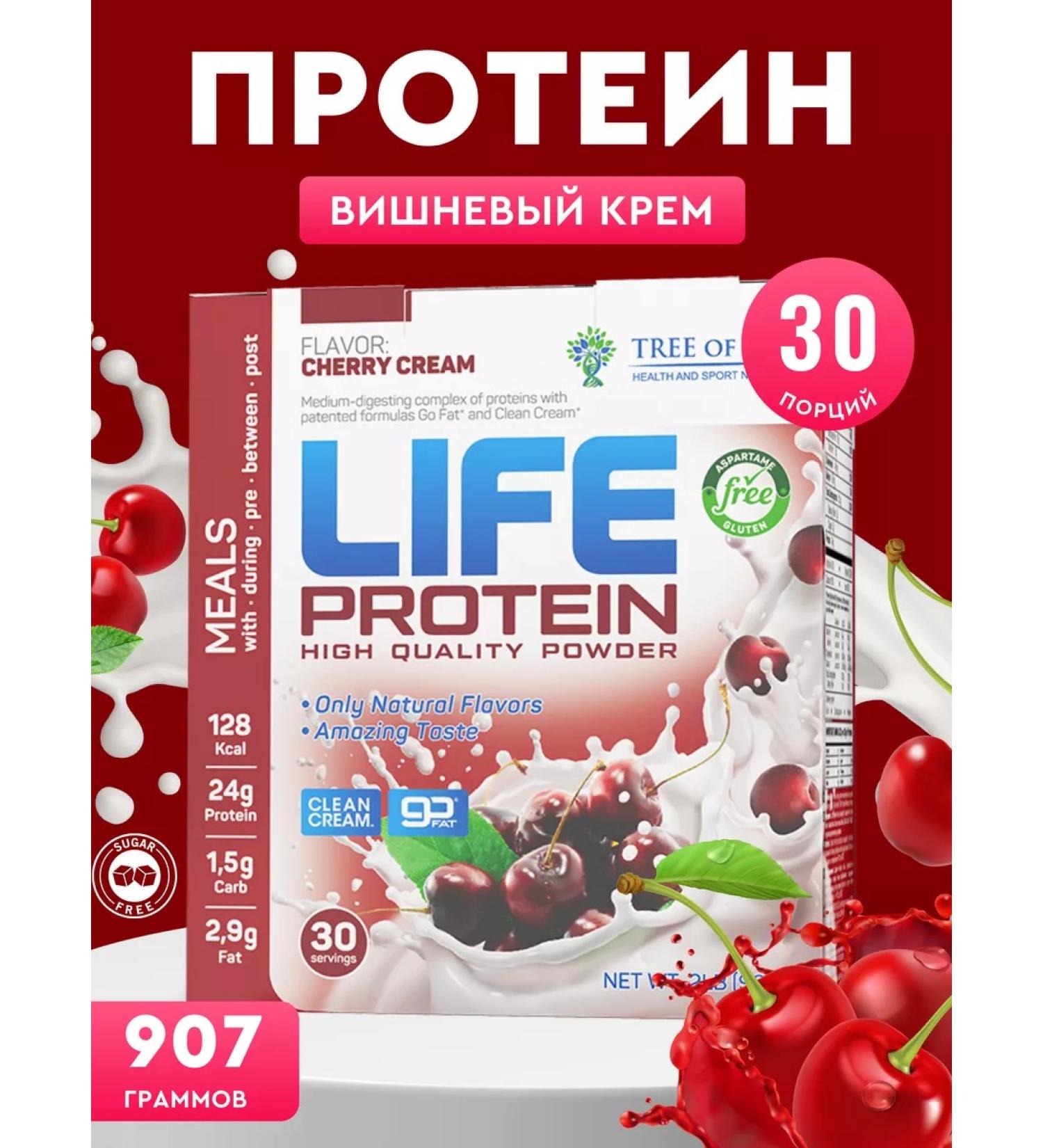 Tree of Life Protein Cherry Cream 30 servings Life Protein - Buy Online on GoSupps.com