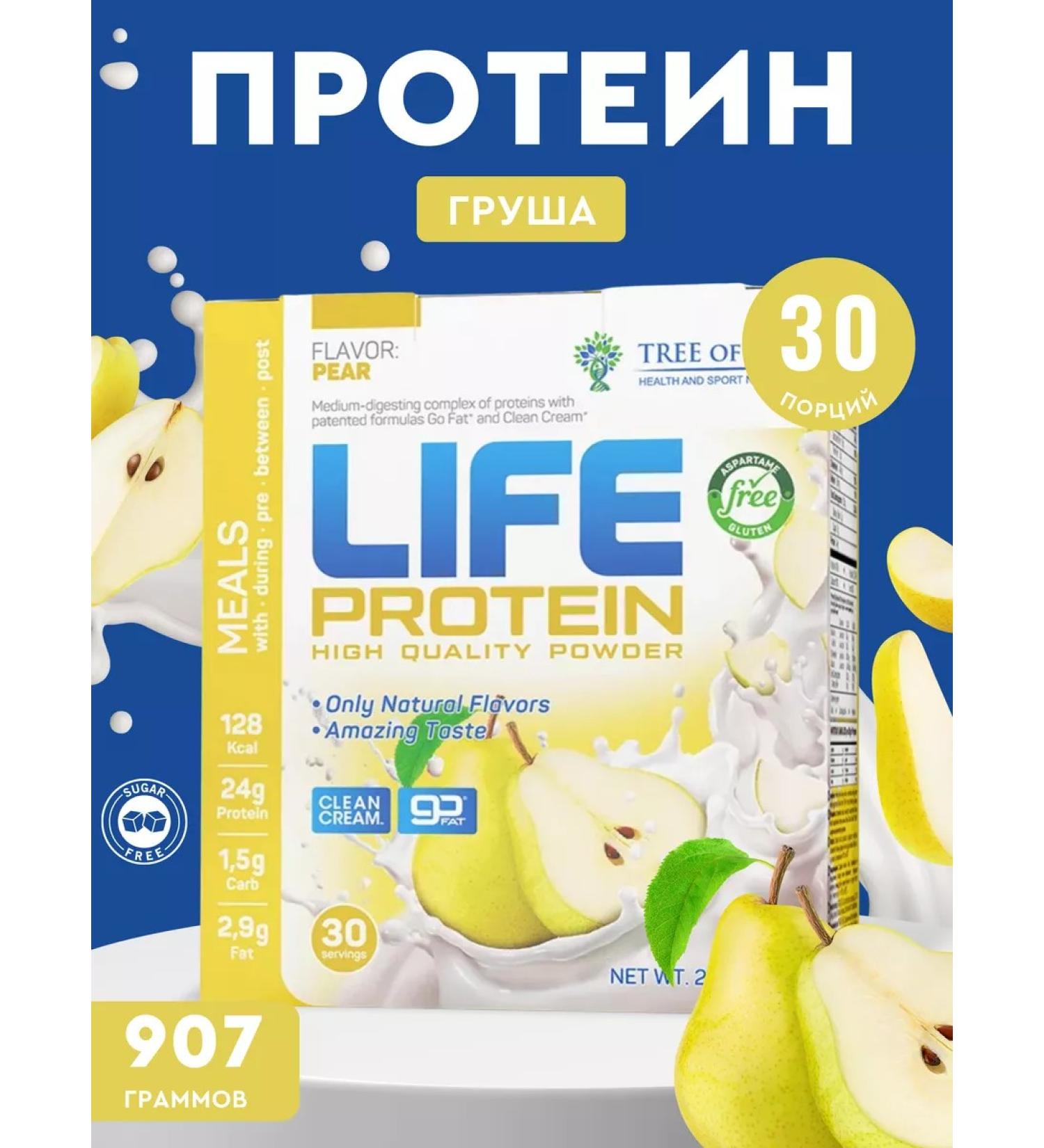 Tree of Life Proza Proza 30 servings Life Protein - Buy Online on GoSupps.com