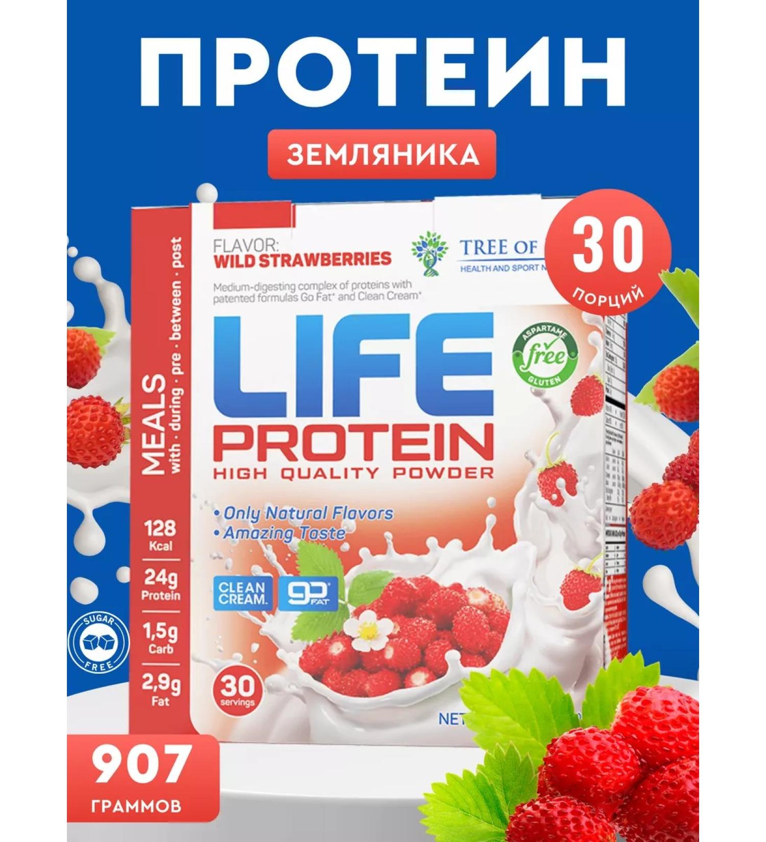 Tree of Life Strawberry protein 30 servings of Life Protein - Buy Online on GoSupps.com