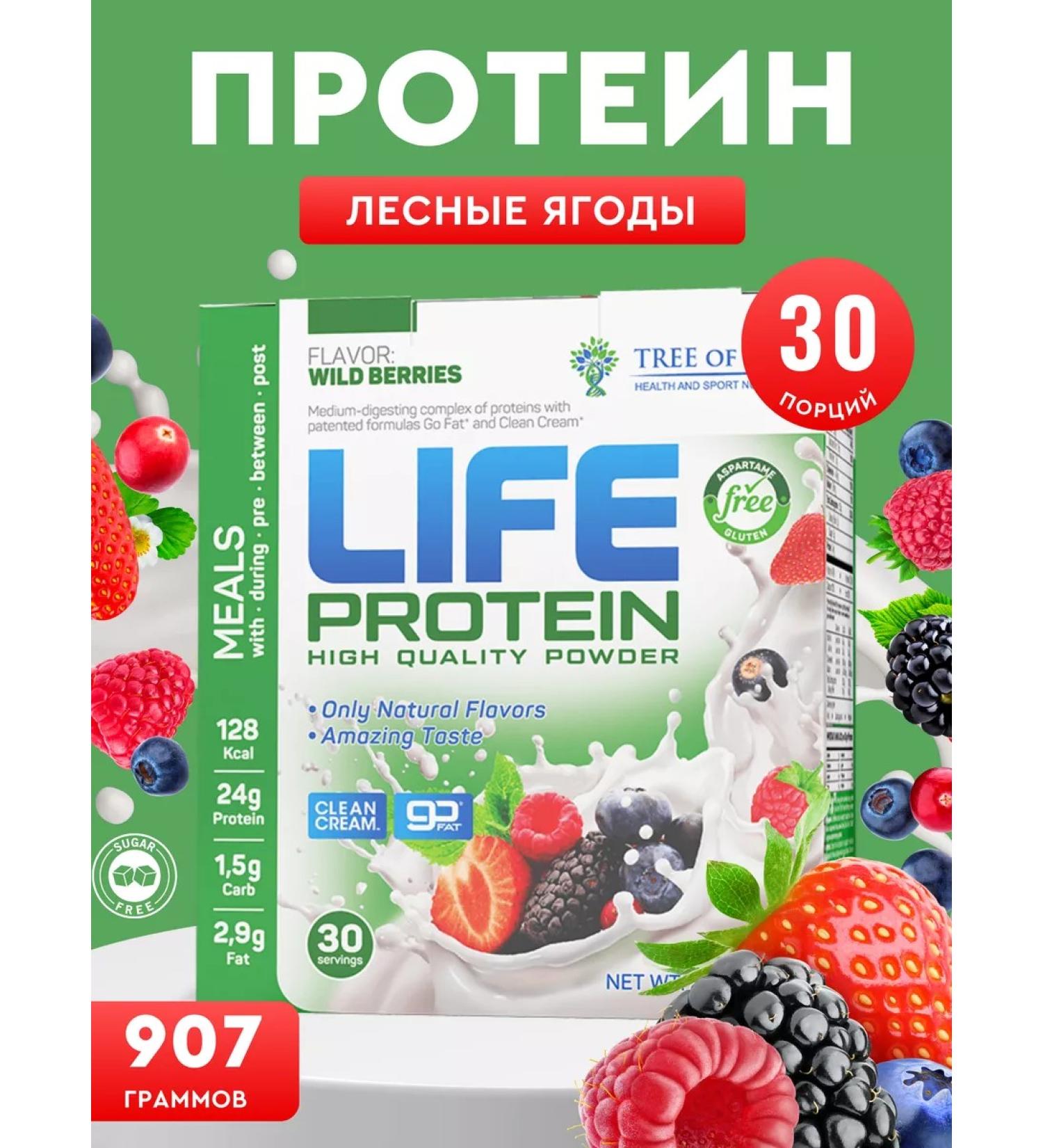 Tree of Life Protein forest berries 30 servings Life Protein - Buy Online on GoSupps.com
