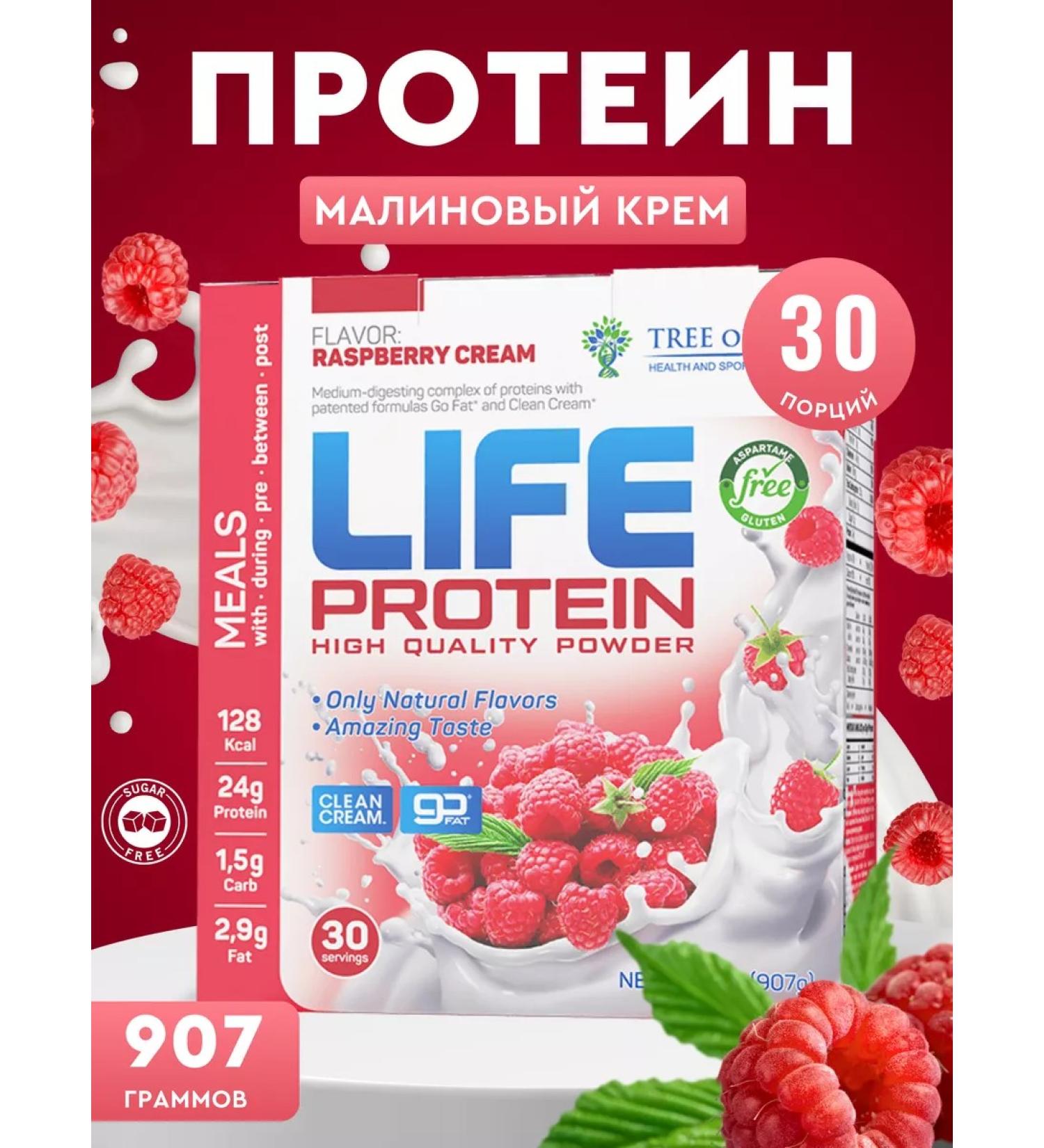 Tree of Life Protein raspberry 30 servings Life Protein - Buy Online on GoSupps.com