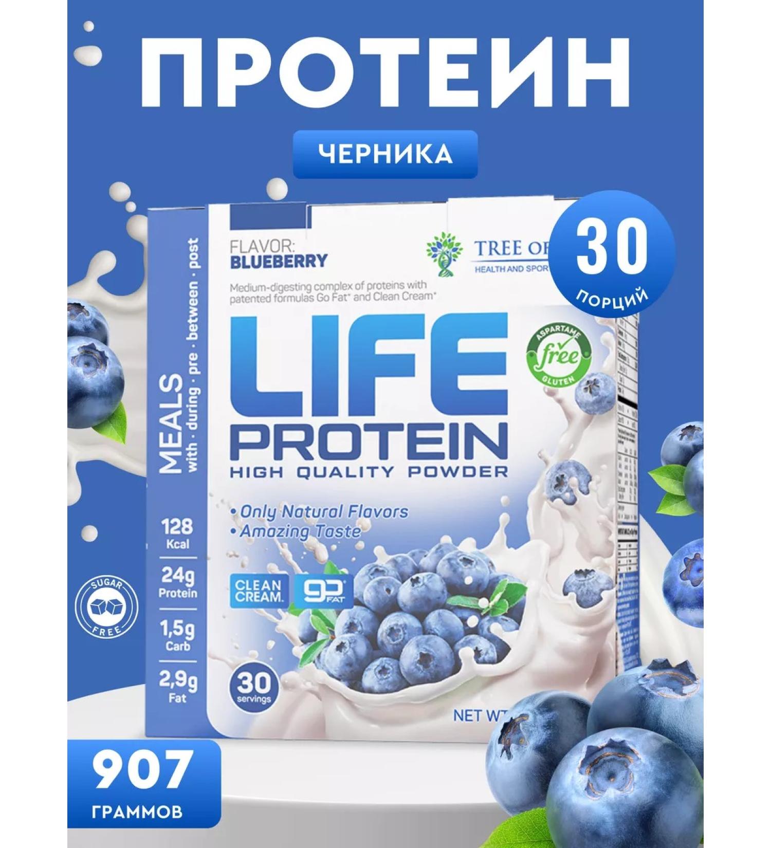 Tree of Life Blueberry protein 30 servings Life Protein - Buy Online on GoSupps.com