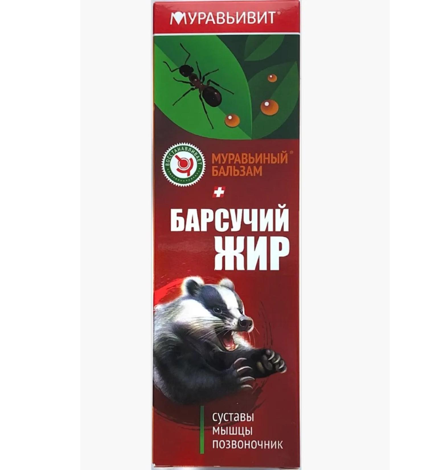 Ant-like Badger fat gel-balsam for body 70 g warming - Buy Online on GoSupps.com