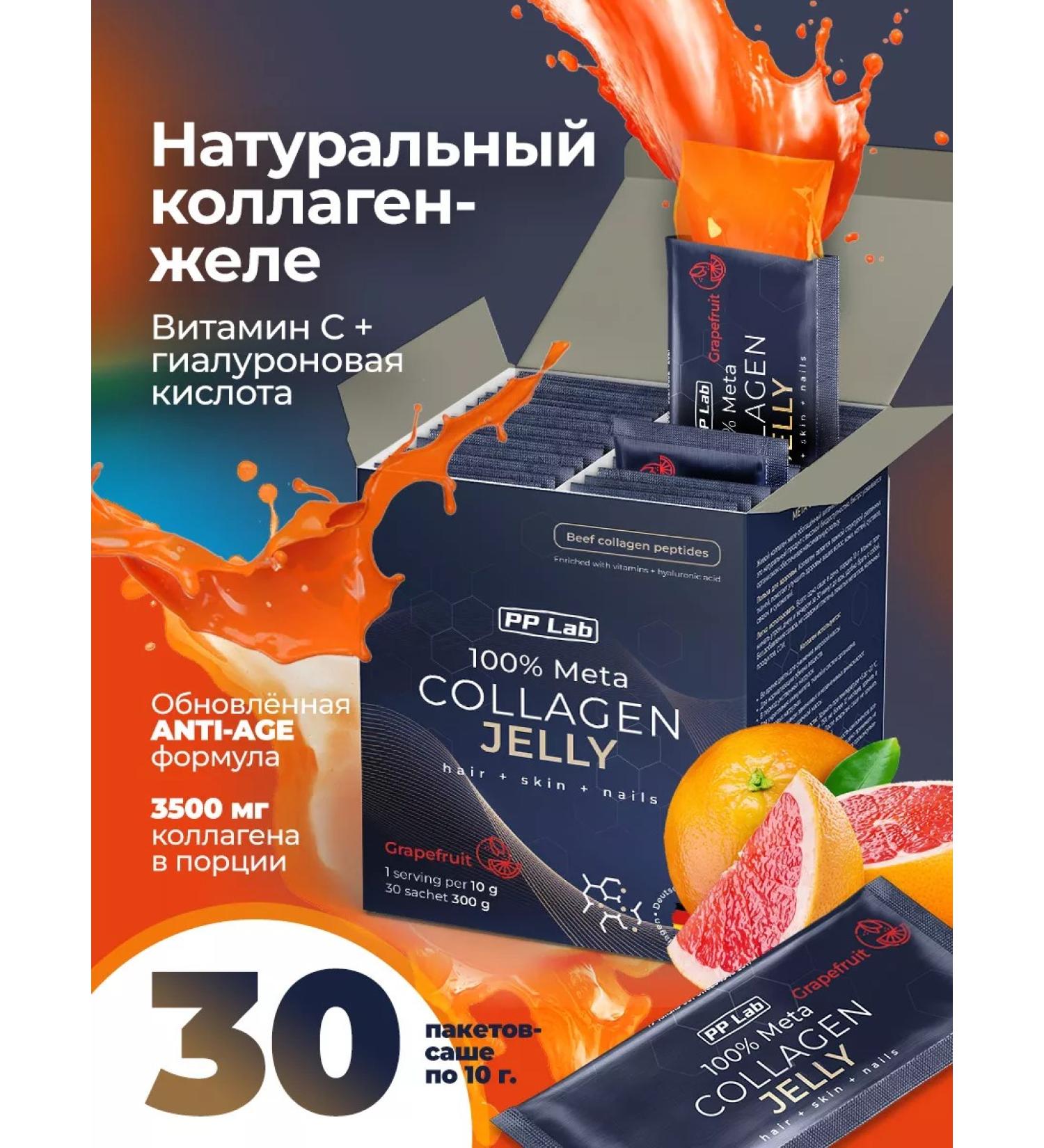 PP Lab Collagen with vitamins and hyaluronic acid - Buy Online on GoSupps.com