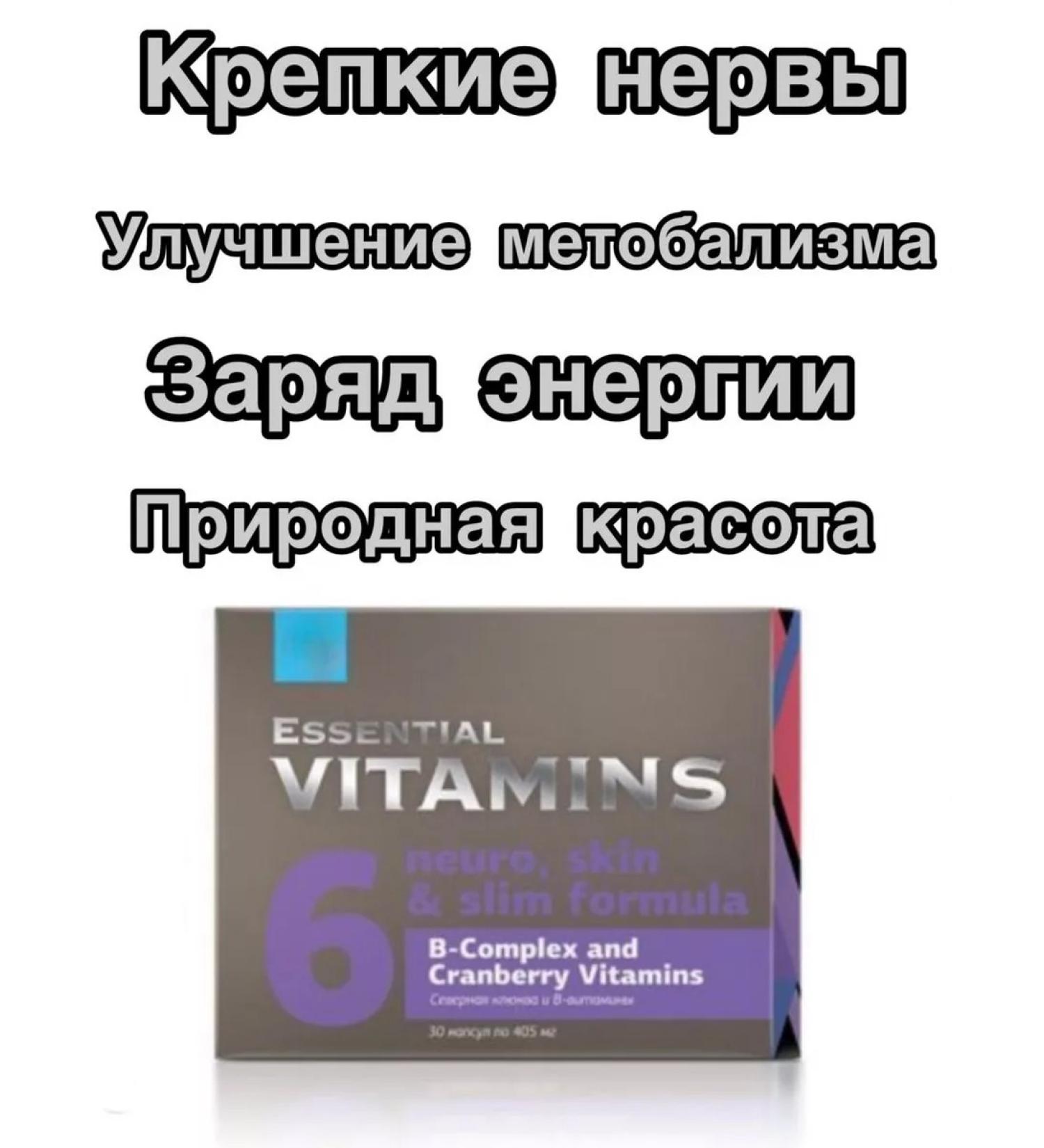 healthy body Vitamins are strong nerves - Buy Online on GoSupps.com