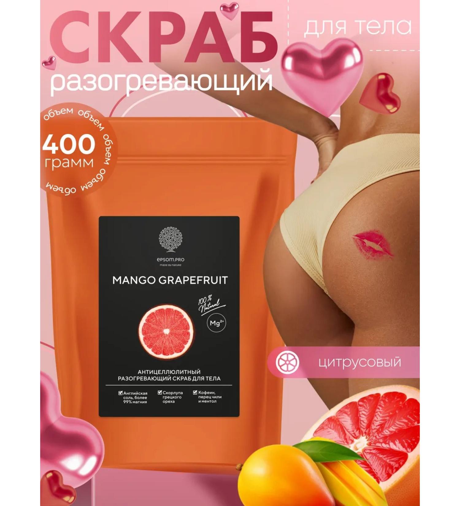 EPSOMPRO Anti -cellulite body scrub grapefruit 400 gr - Buy Online on GoSupps.com
