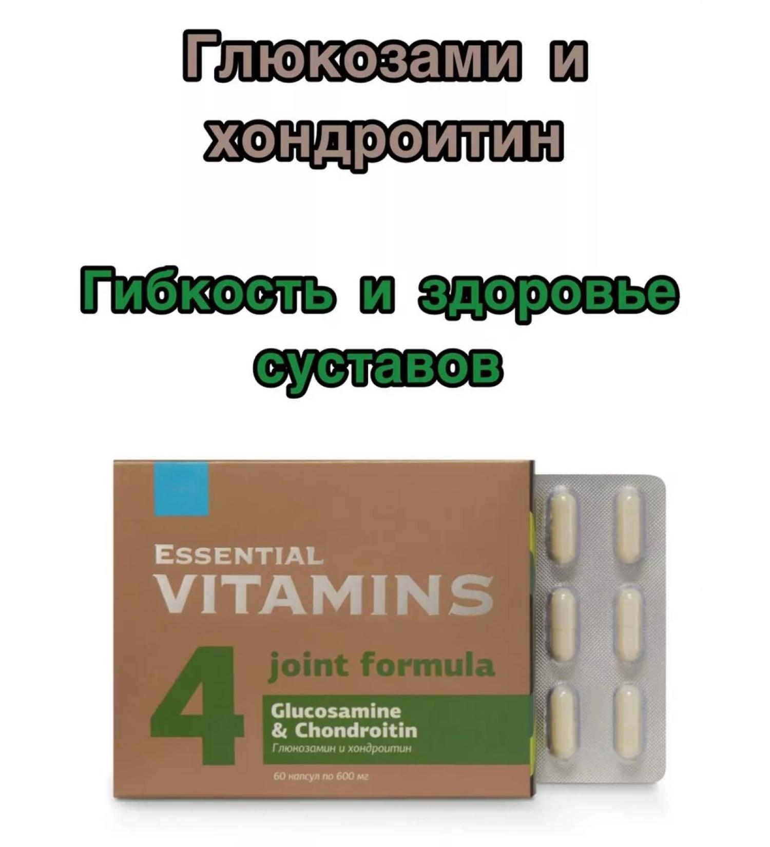 Healthy Body Vitamin 4 glucosamine and chondraitin