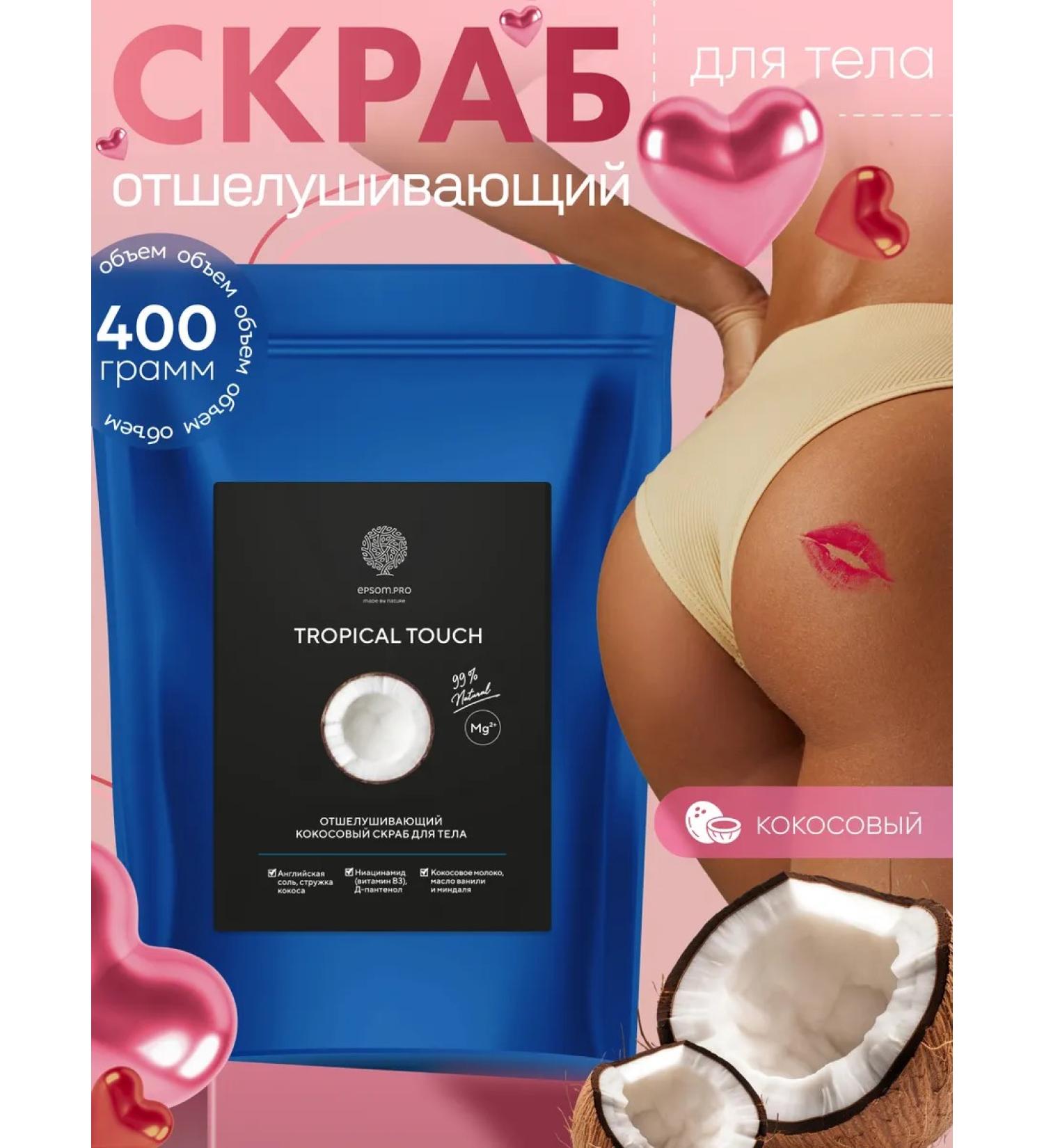 EPSOMPRO Body scrub vanilla coconut 400 grams - Buy Online on GoSupps.com