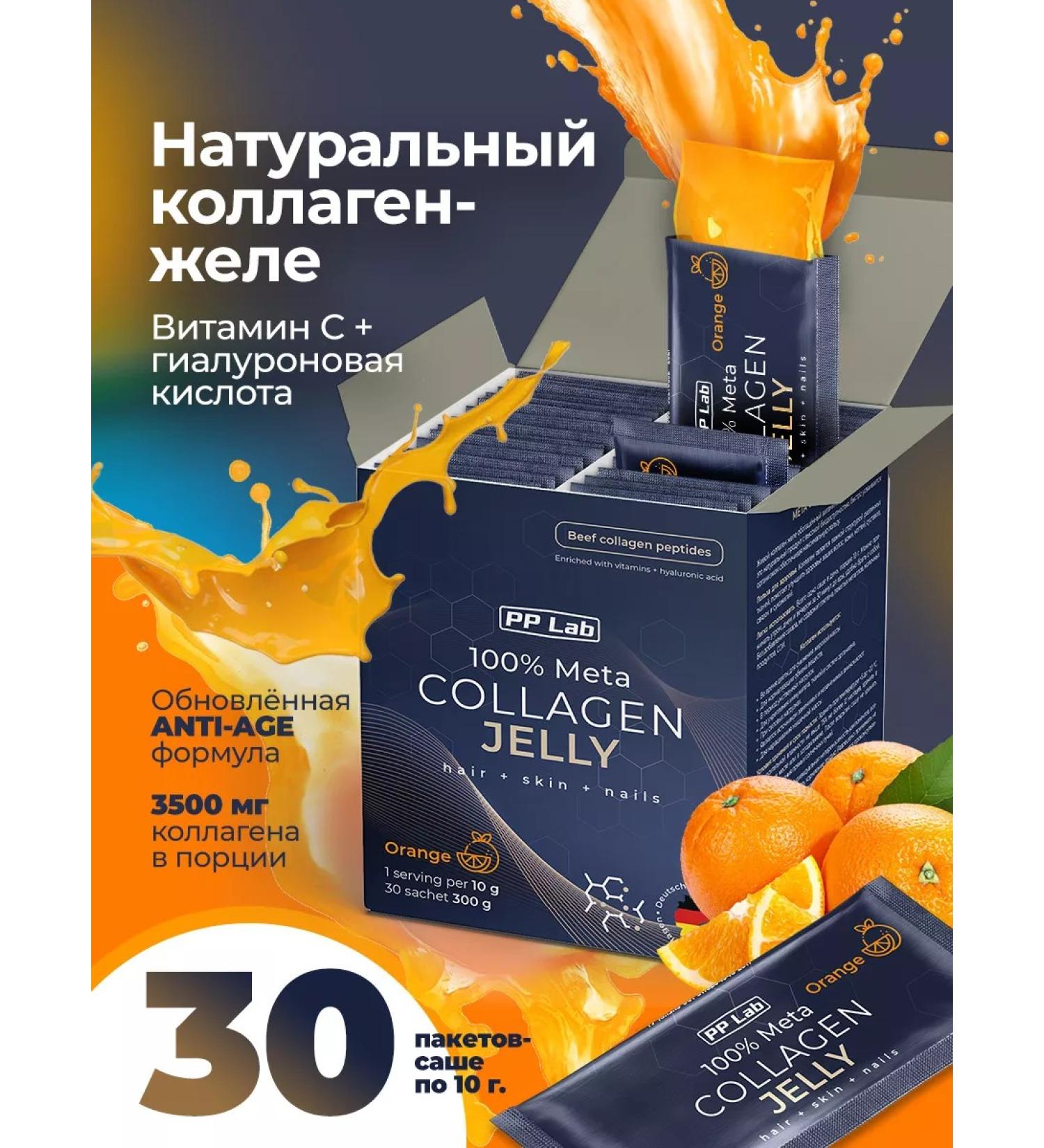 PP Lab Collagen with vitamins for skin hair and nails - Buy Online on GoSupps.com