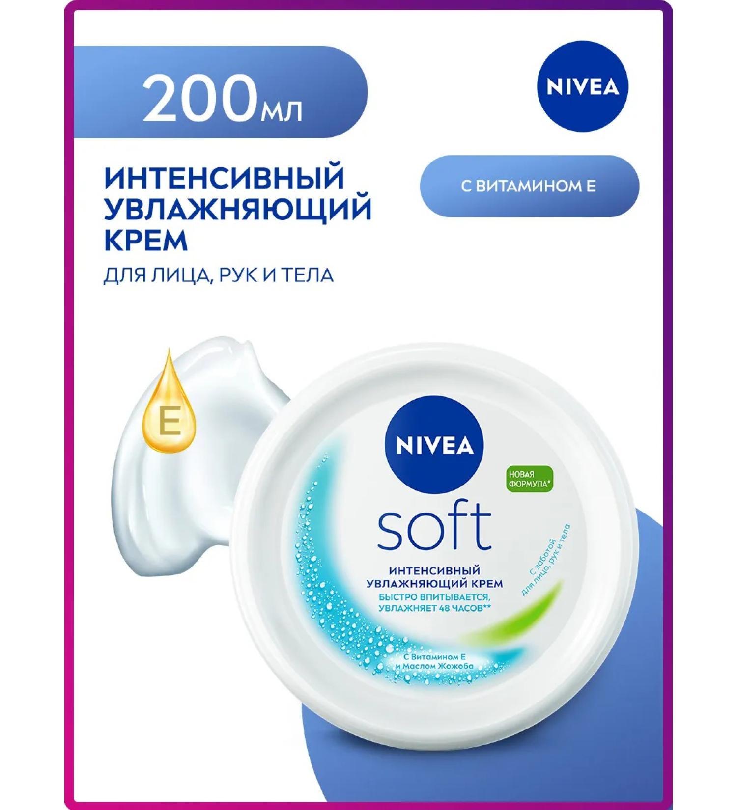 NIVEA Intensive moisturizer Soft Facial Cream 200 ml - Buy Online on GoSupps.com