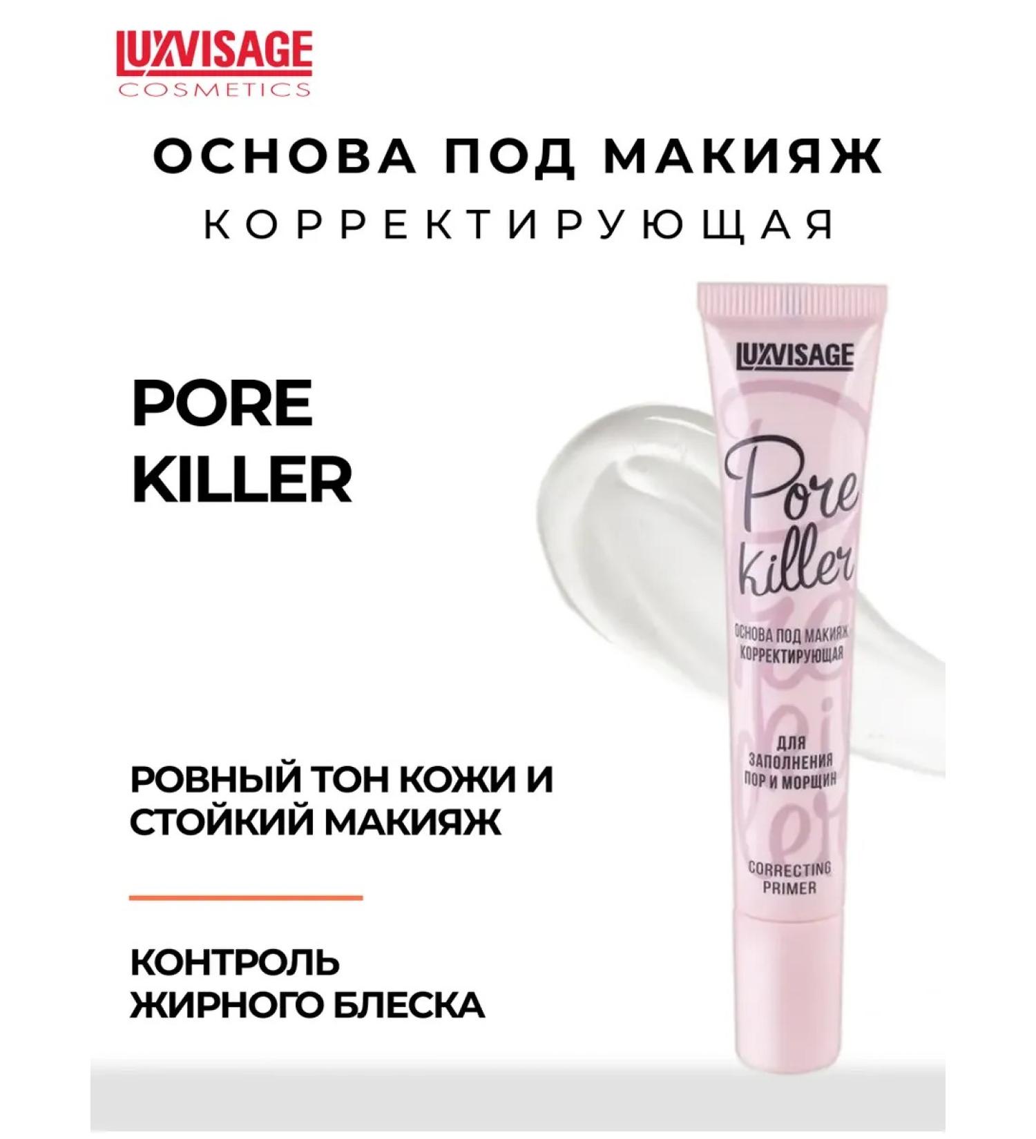 LUXVISAGE Base for makeup corrective pore killer transparent - Buy Online on GoSupps.com
