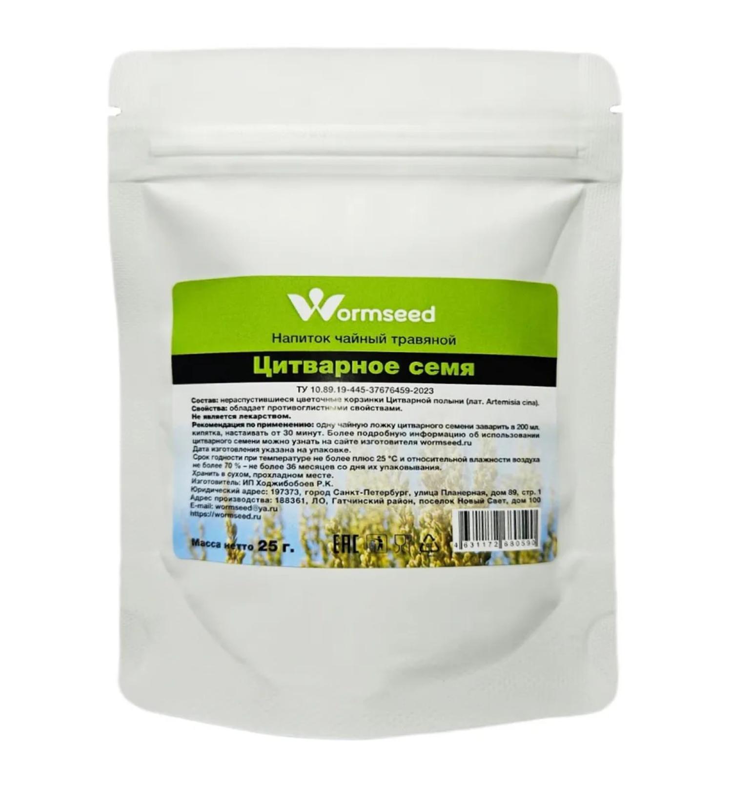 Wormseed Citvar seed 25g - Buy Online on GoSupps.com