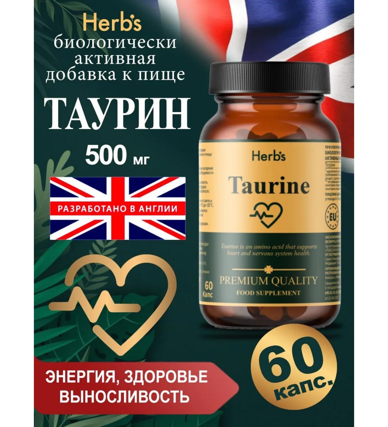Herbs Bad for food Taurine 60 capsules - Buy Online on GoSupps.com