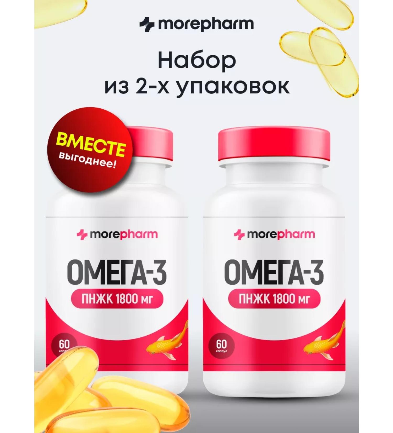 morepharm 2 packages Omega 3 1800mg No. 60 Omega 3 Fish. - Buy Online on GoSupps.com