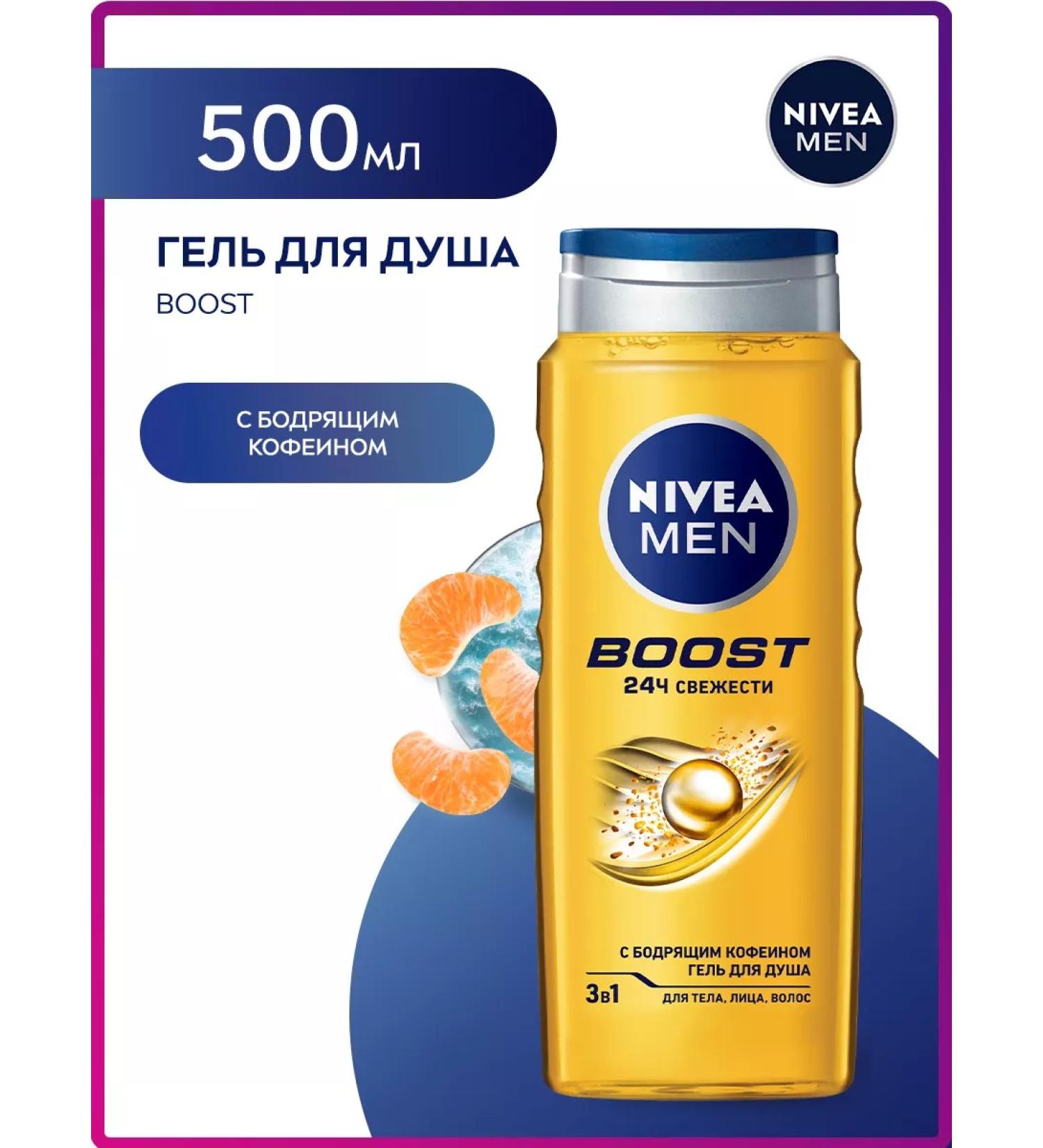 NIVEA Male shower gel 3B1 for body face and hair 500 ml - Buy Online on GoSupps.com
