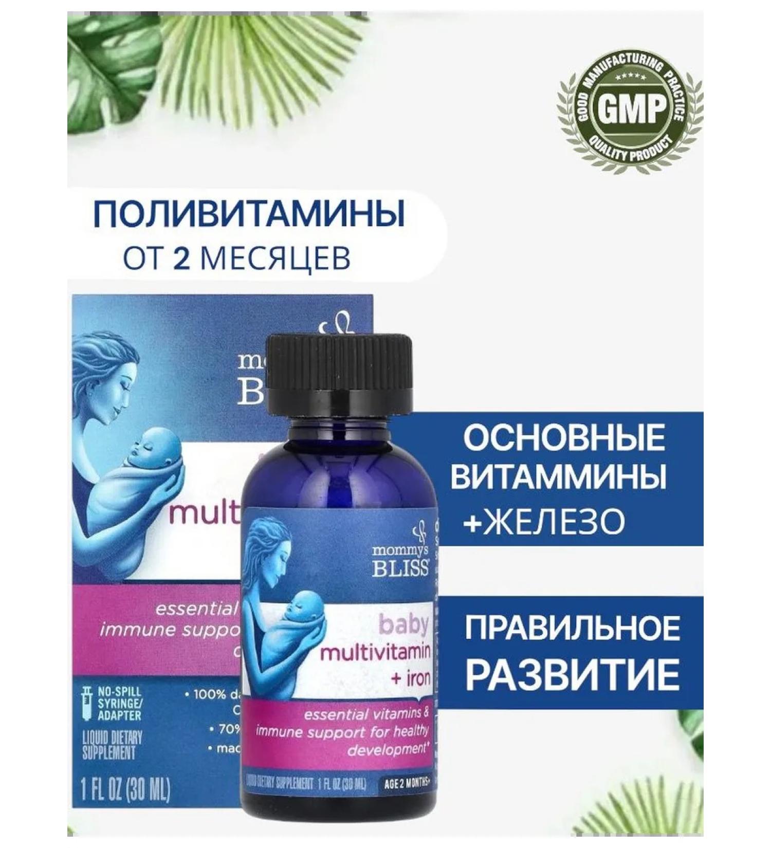 Mommy's Bliss Children's multivitamins + iron from 2 months 30 ml - Buy Online on GoSupps.com