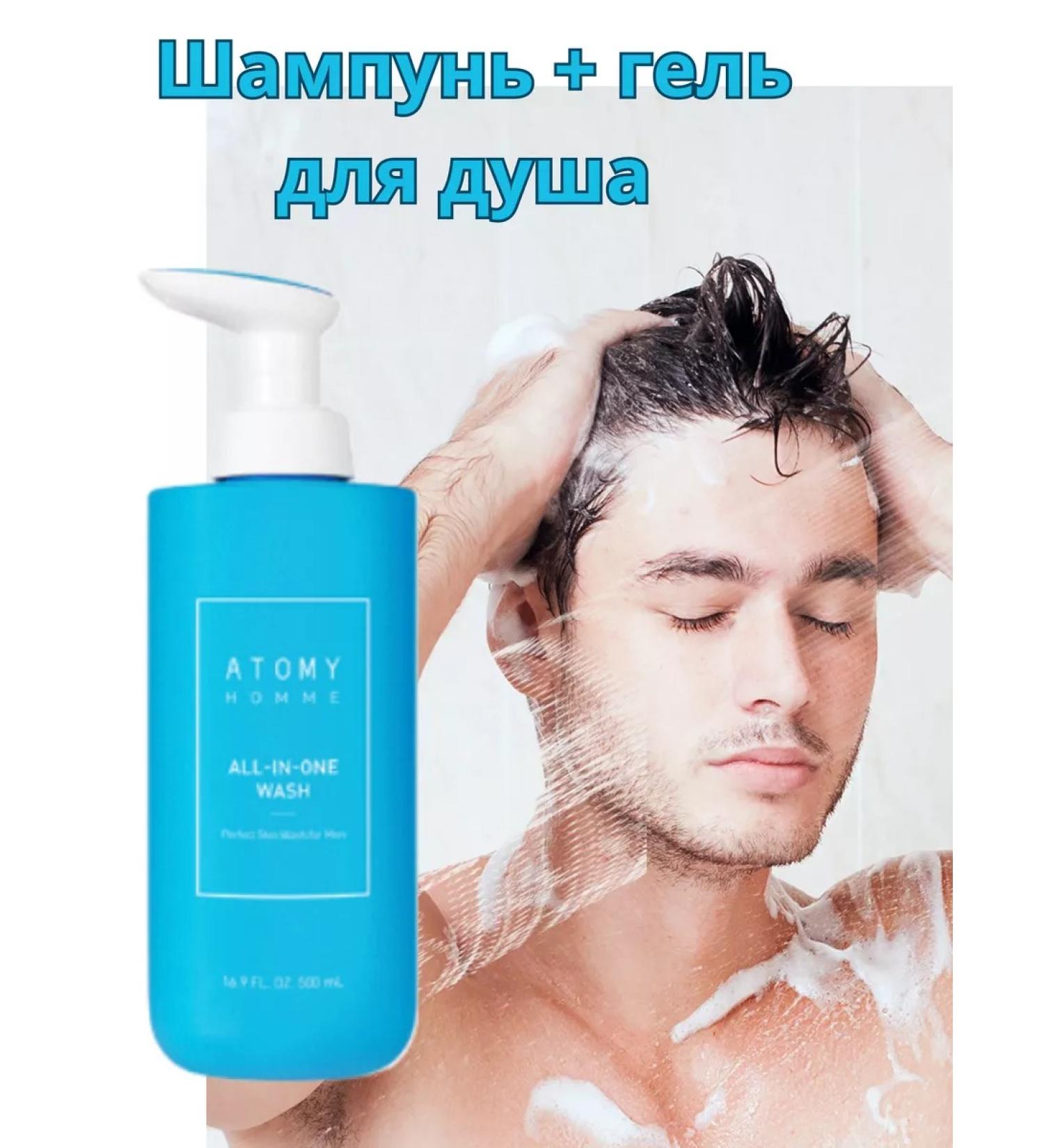 Atomy Shampoo and a male shower gel - Buy Online on GoSupps.com