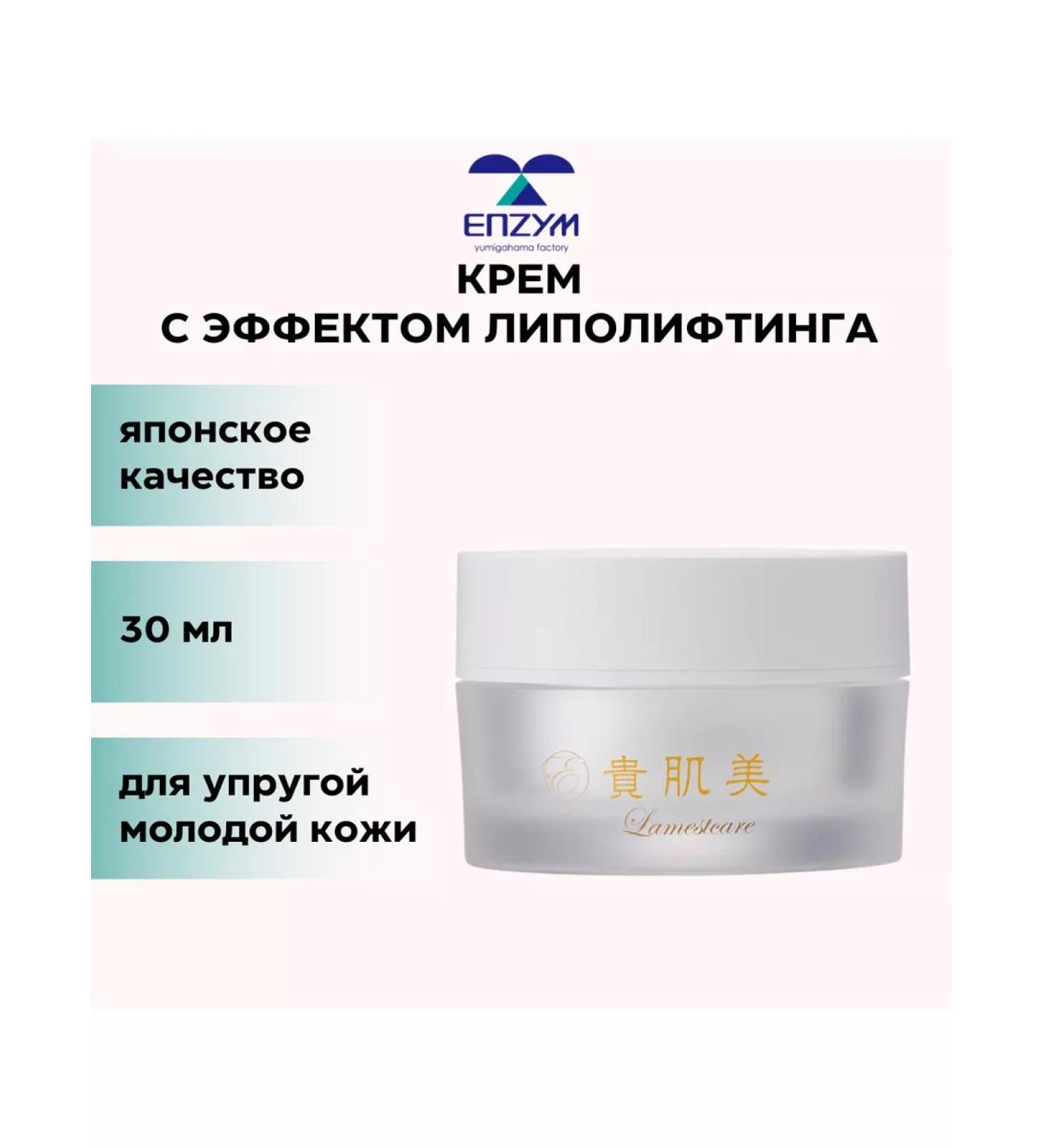 ENZYM Facial cream for elasticity and volume - Buy Online on GoSupps.com