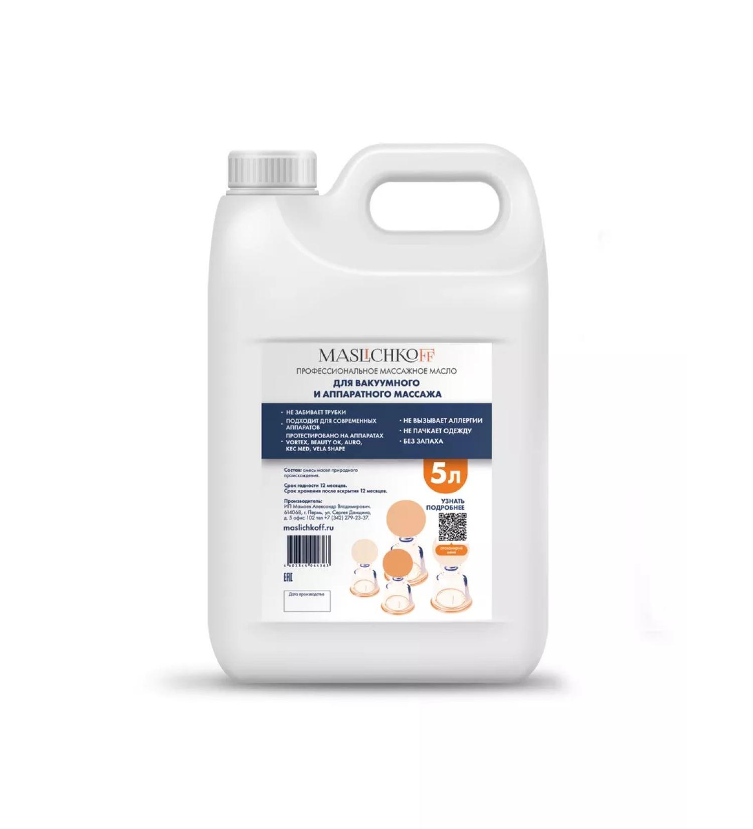 MASLICHKOFF Oil for vacuum and hardware massage 5 liters