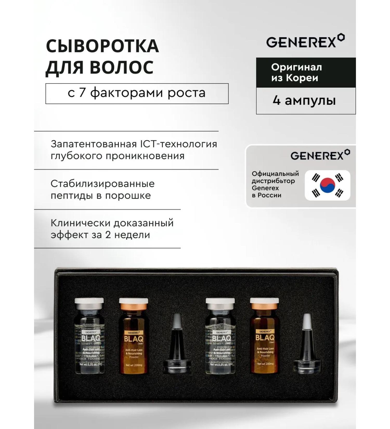 GENEREX Anti-hair loss serum - Buy Online on GoSupps.com