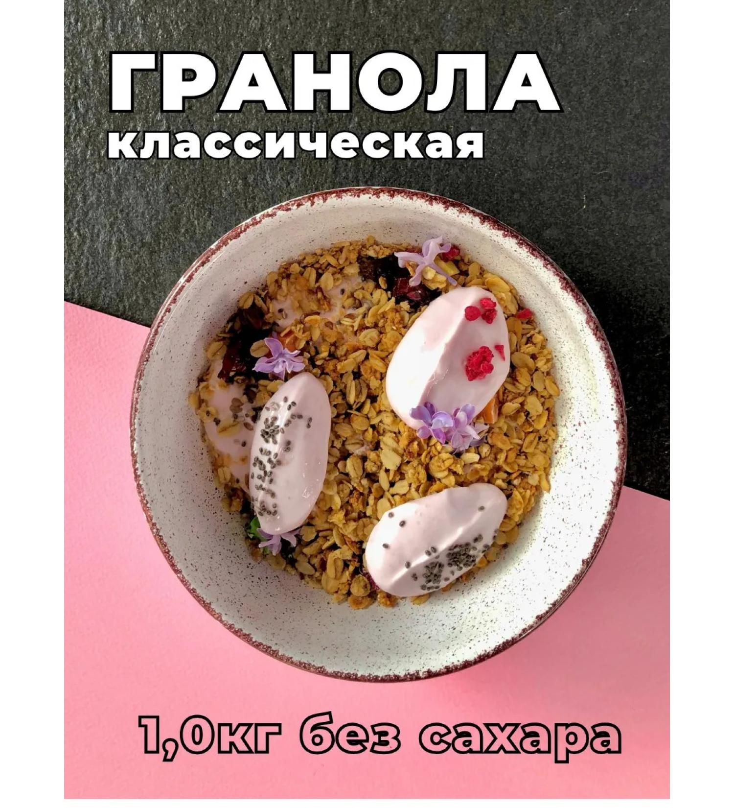 Growka Granol classic 1.0 kg - Buy Online on GoSupps.com