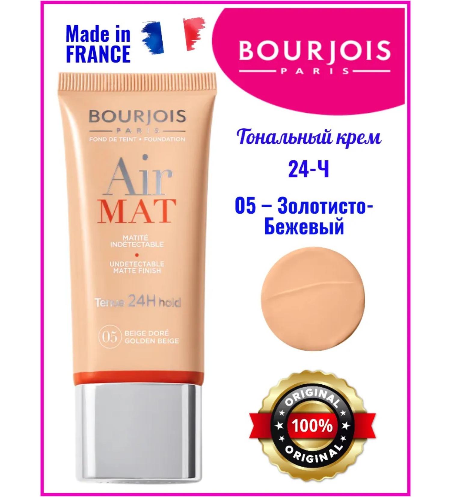 Bourjois Air MAT-05 Tonal Facial Cream Golden Beige - Buy Online on GoSupps.com