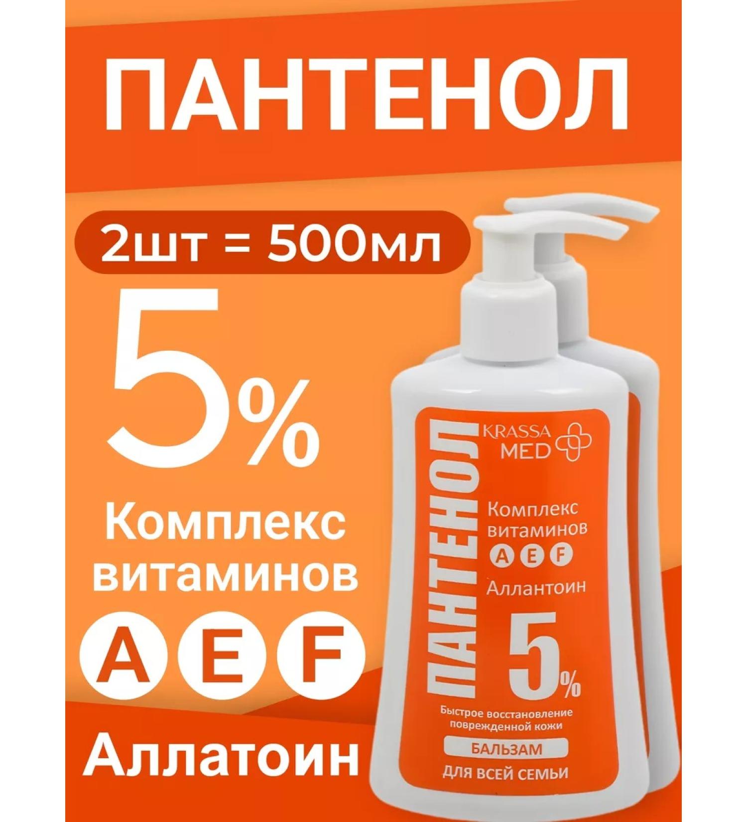 EVERYTHING WILL BE Beauty Universal body cream nutrient panthenol 5% -2x250ml - Buy Online on GoSupps.com