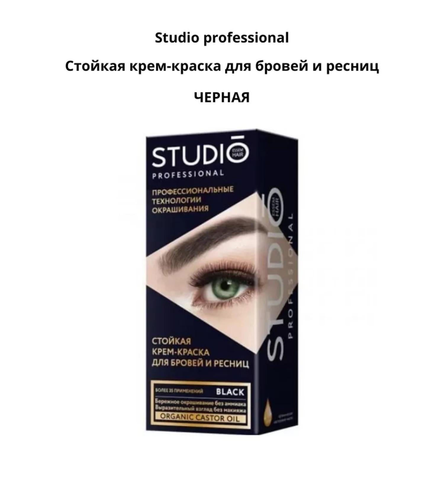 Studio Professional Persistent eyebrow and eyelashes - Buy Online on GoSupps.com