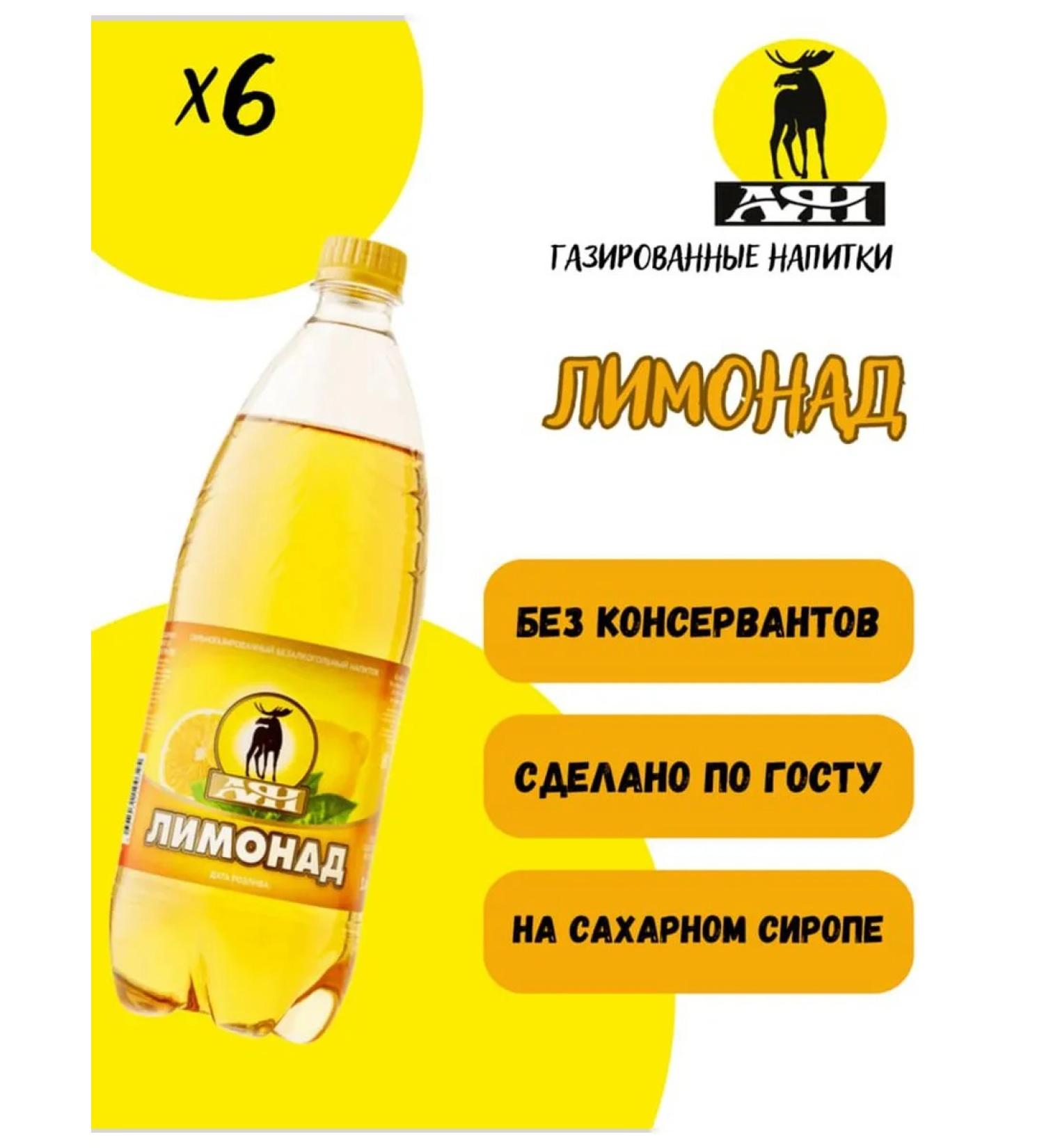 AYAN Drink strongly carved lemonade 1 liter 6 pieces