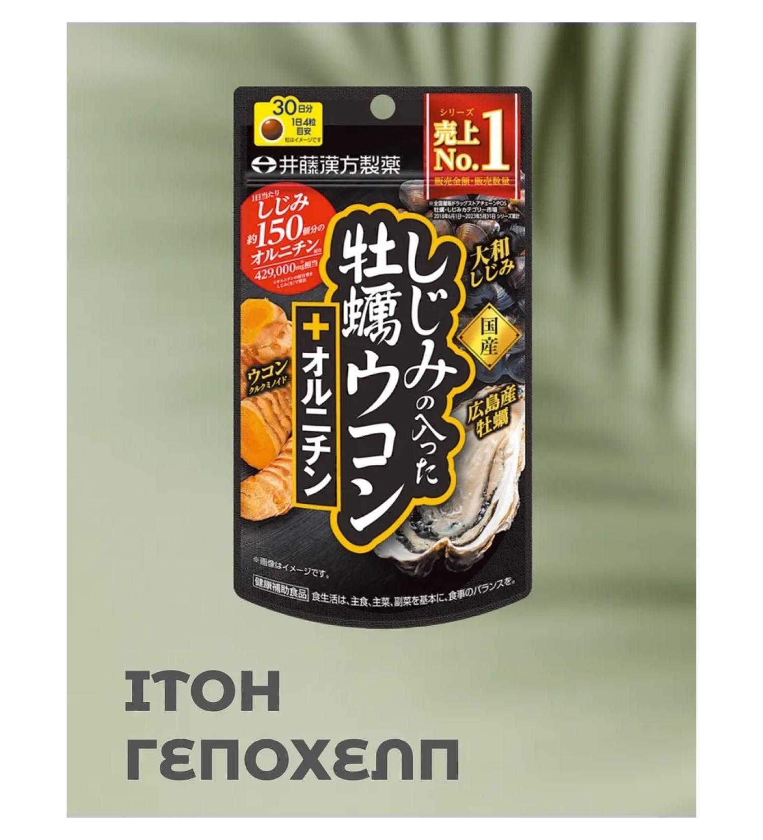 ITOH Gepohalp Oystraz Extract 120 Drazhe 30 days - Buy Online on GoSupps.com