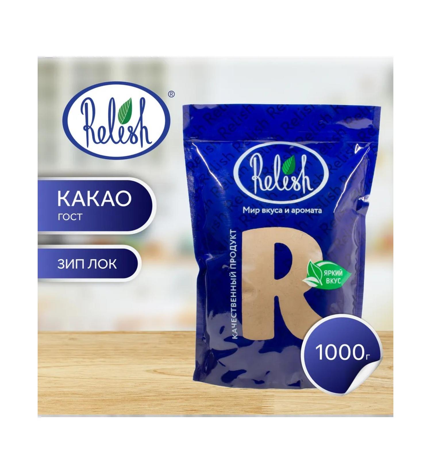 Relish Cocoa powder 1000 gr - Buy Online on GoSupps.com