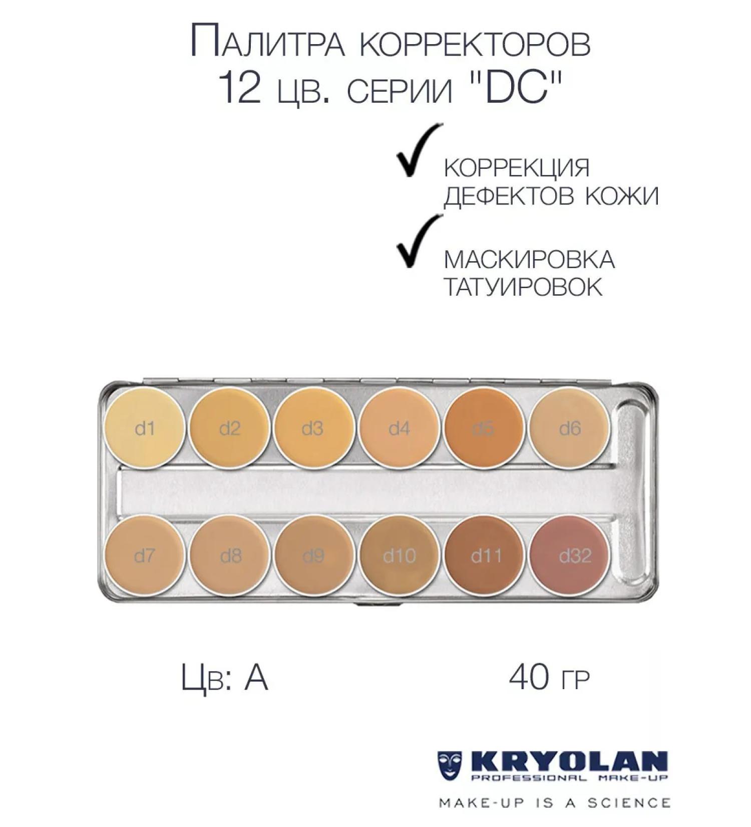 Kryolan Palette of proofreaders 12 cv. Series "DC" - Buy Online on GoSupps.com